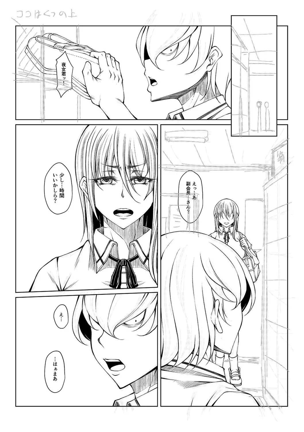 hakudaku ni torokeru mesuana page 238 - milf big breasts hentai manga - read online free