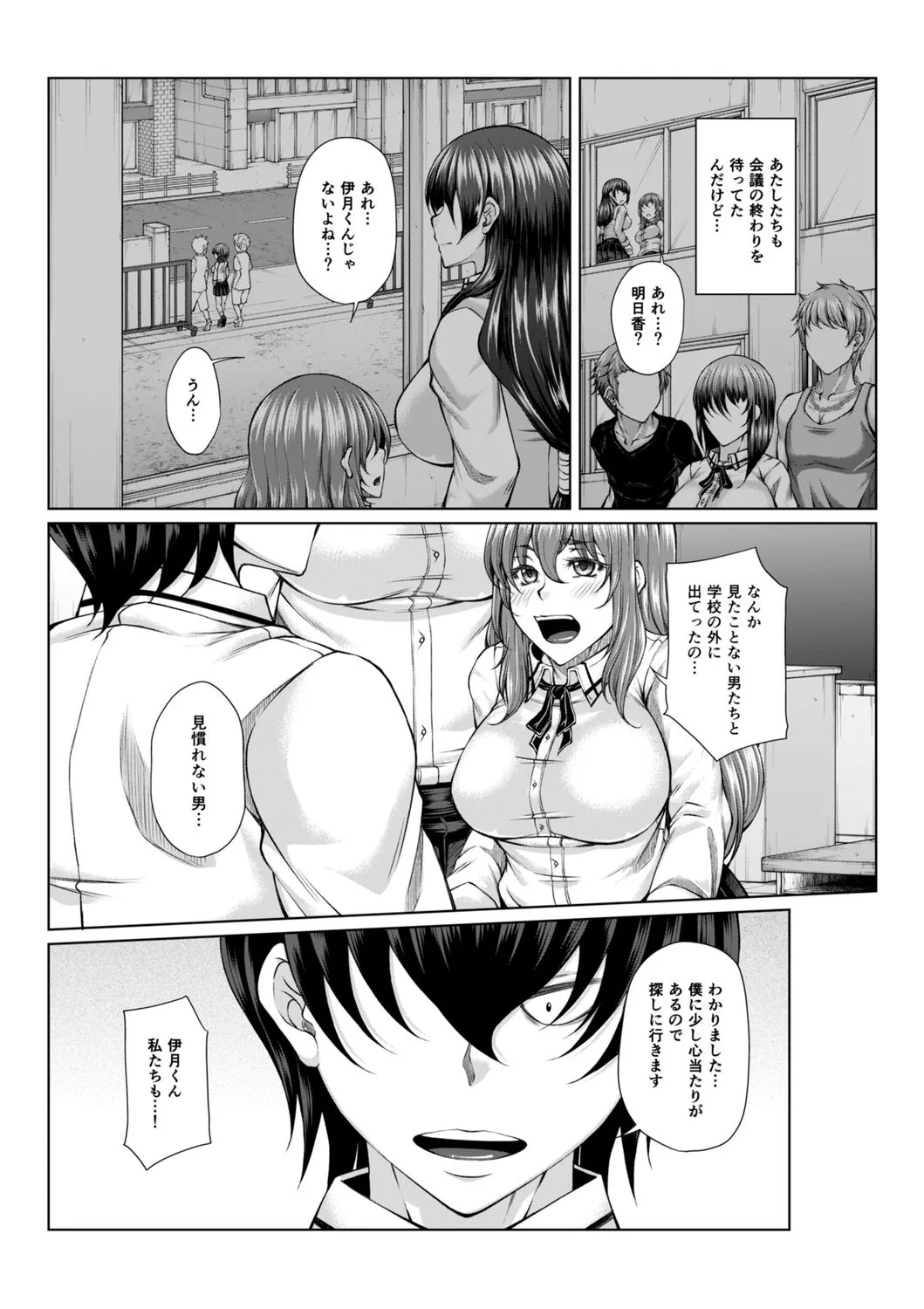 hakudaku ni torokeru mesuana page 273 - nakadashi big penis hentai manga - read online free