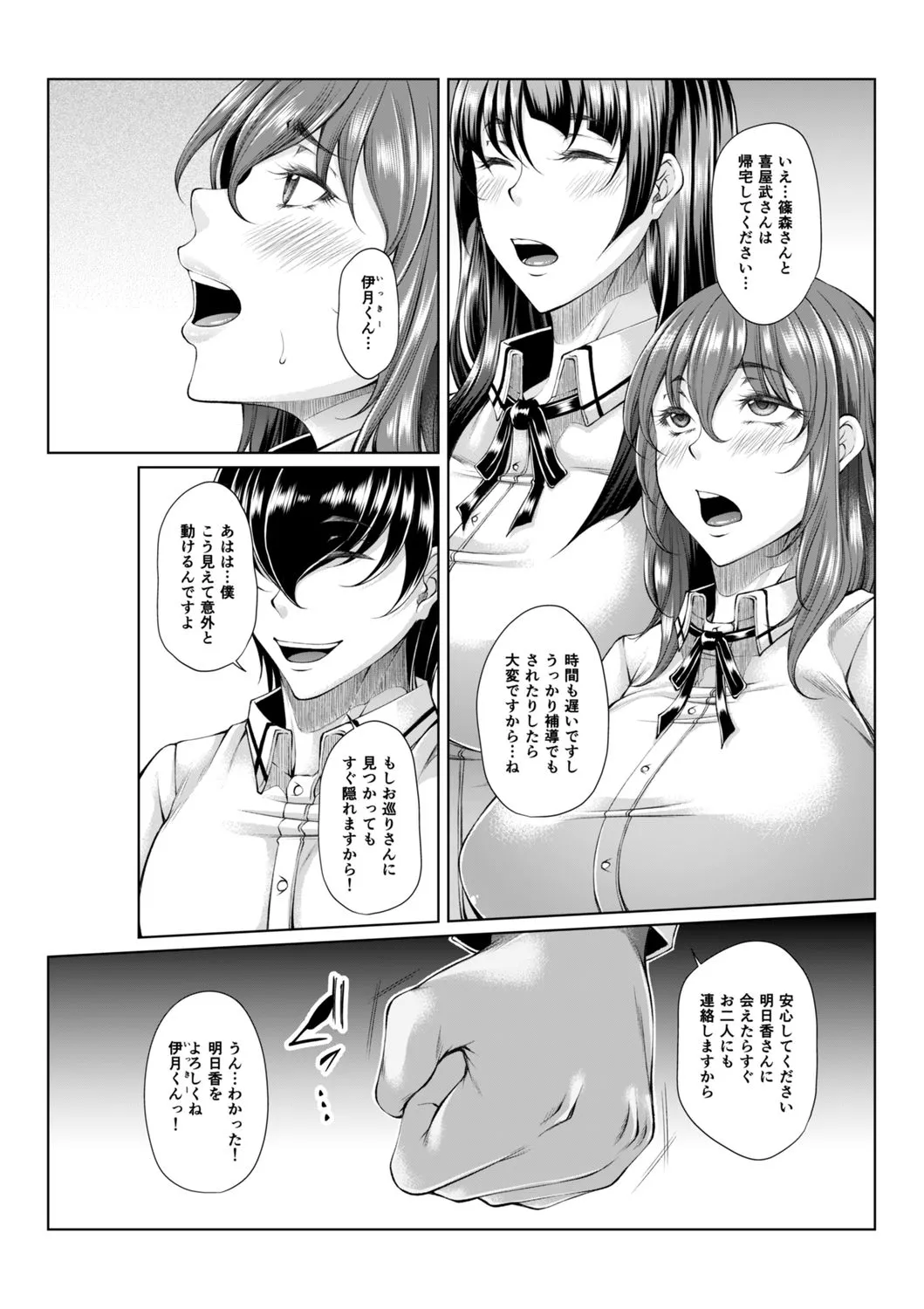hakudaku ni torokeru mesuana page 274 - nakadashi big penis hentai manga - read online free