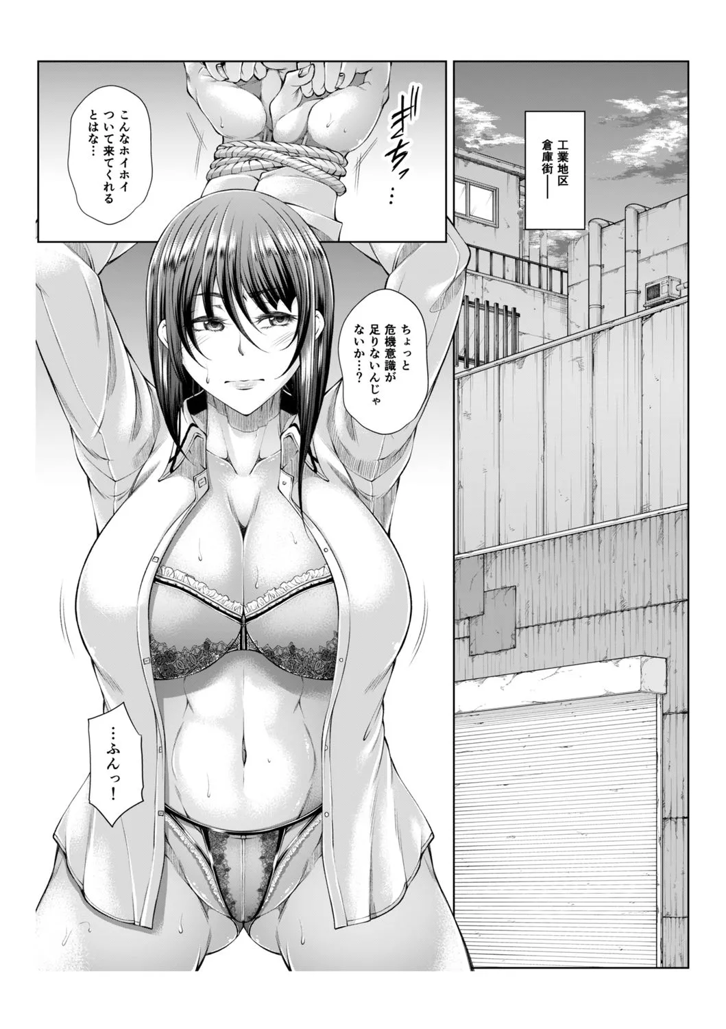 hakudaku ni torokeru mesuana page 275 - milf big breasts hentai manga - read online free