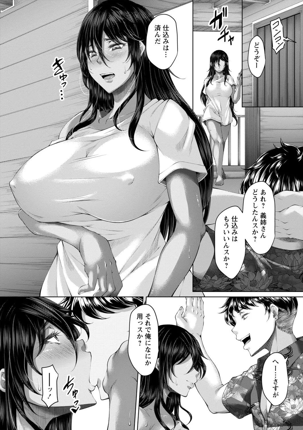 hakudaku ni torokeru mesuana - Page 36