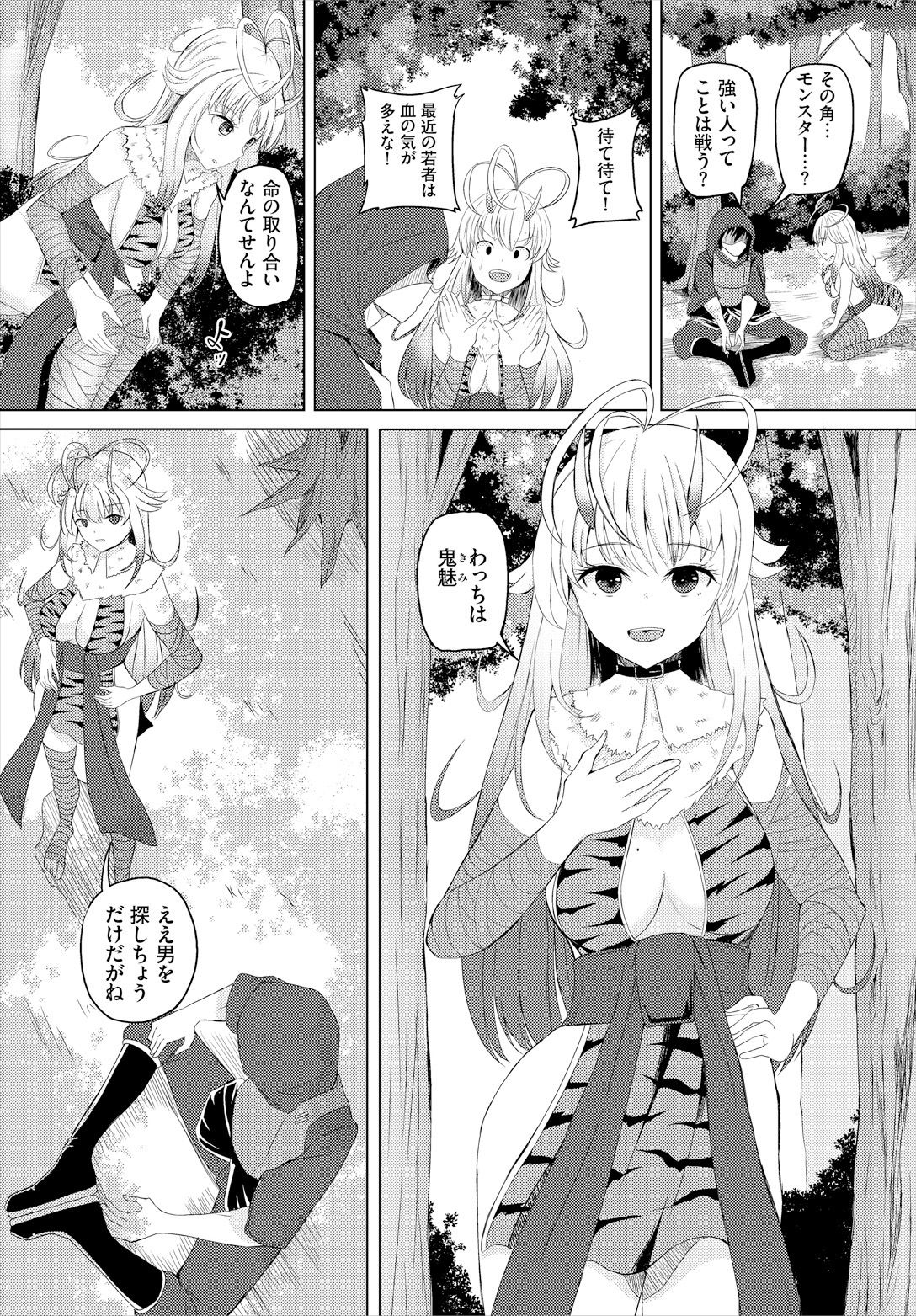 Sweet Quest page 104 - full censorship kissing hentai manga - read online free