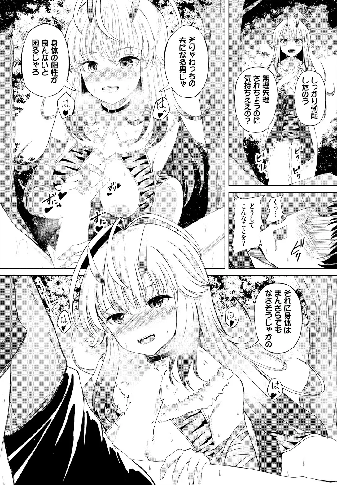 Sweet Quest page 108 - full censorship kissing hentai manga - read online free