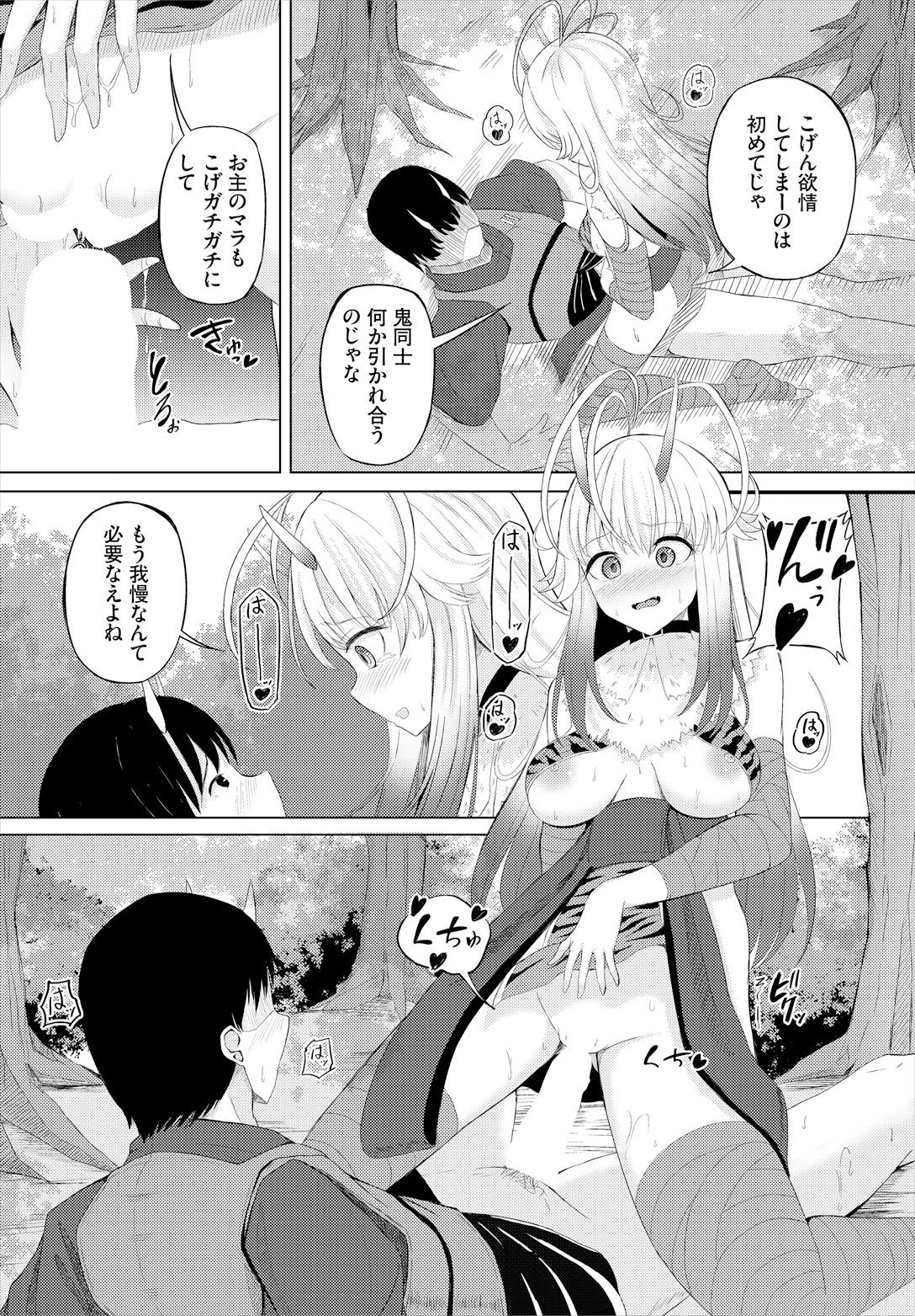 Sweet Quest page 114 - full censorship kissing hentai manga - read online free