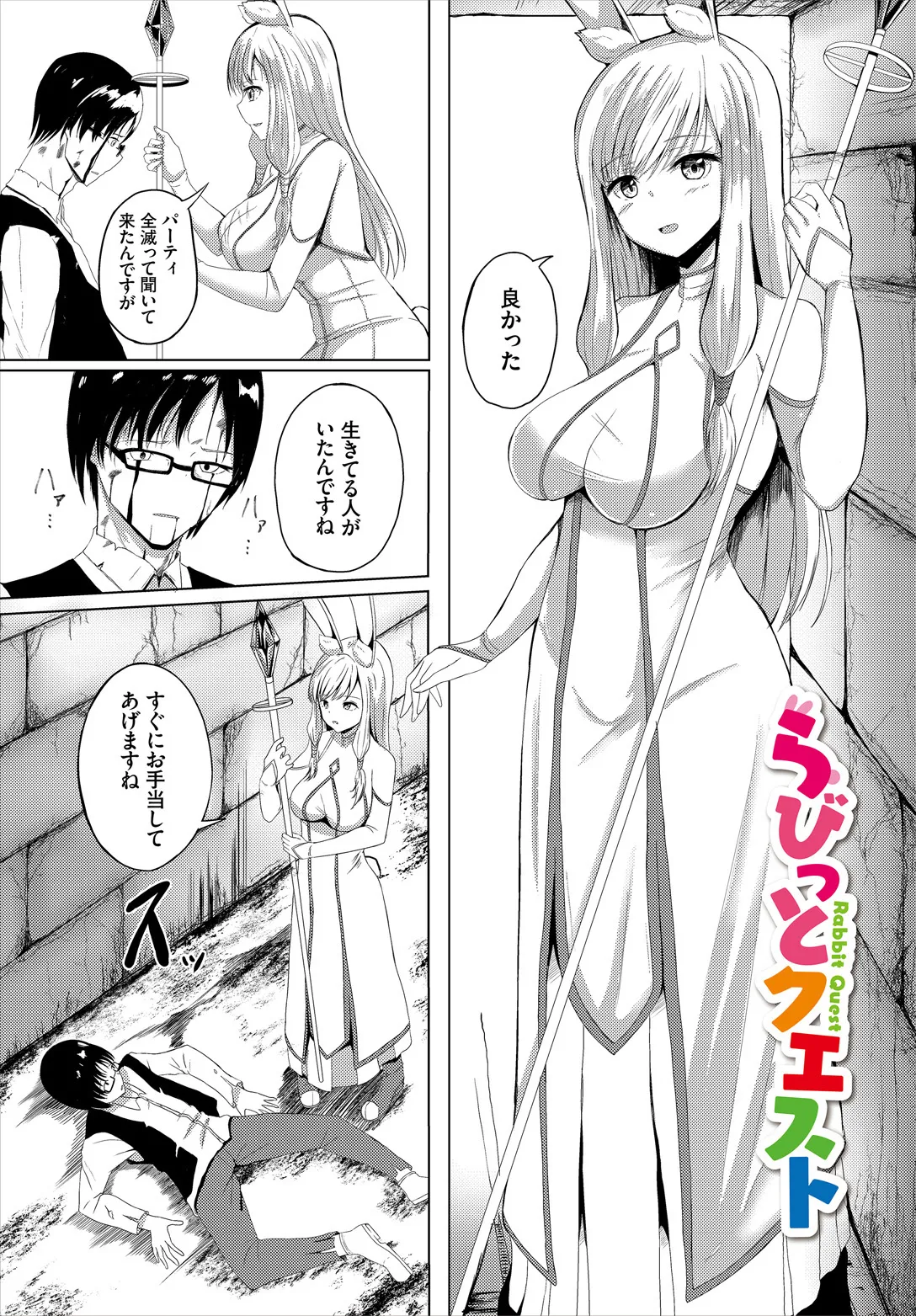 Sweet Quest page 123 - full censorship kissing hentai manga - read online free