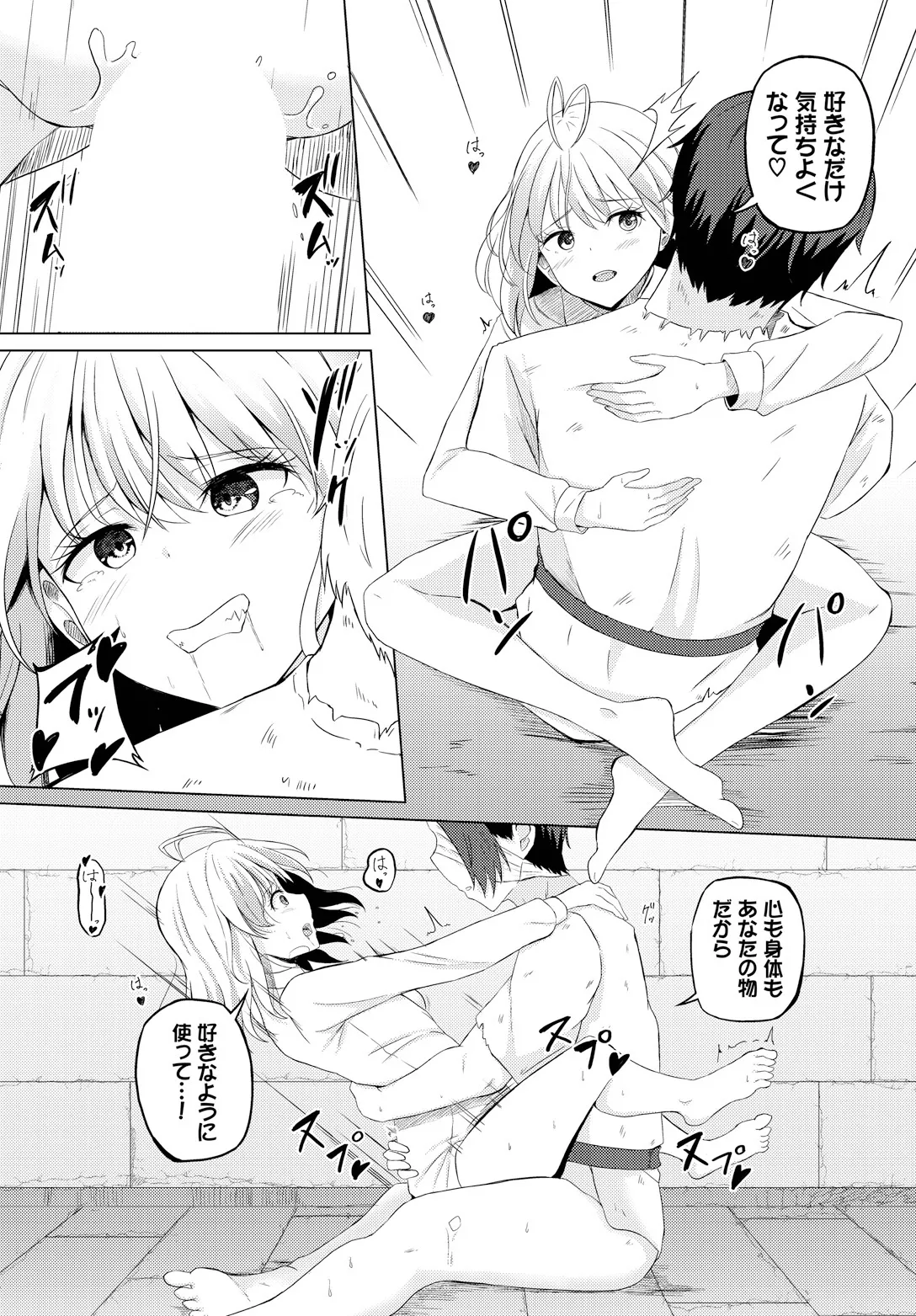 Sweet Quest page 16 - full censorship kissing hentai manga - read online free