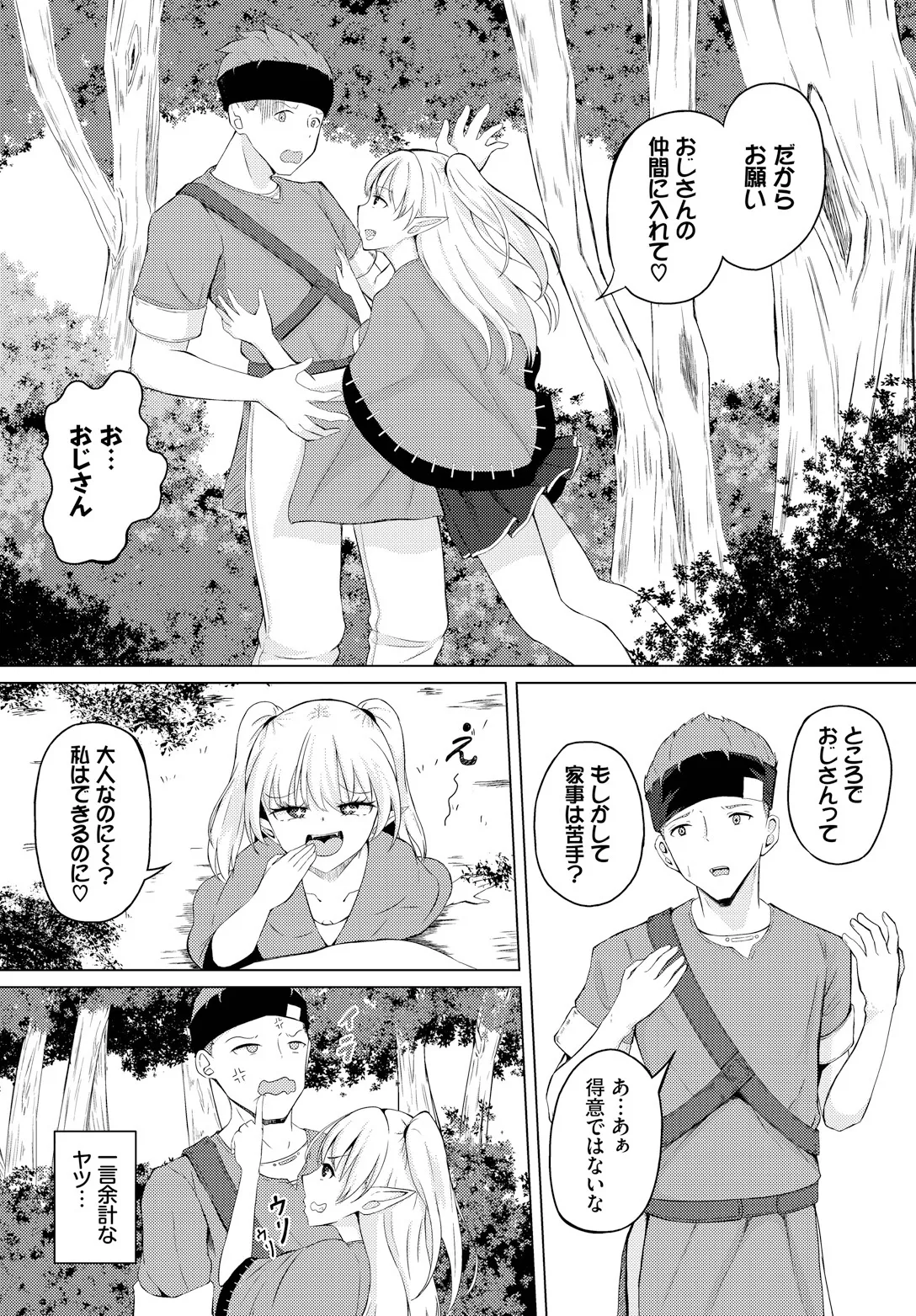 Sweet Quest page 24 - full censorship kissing hentai manga - read online free