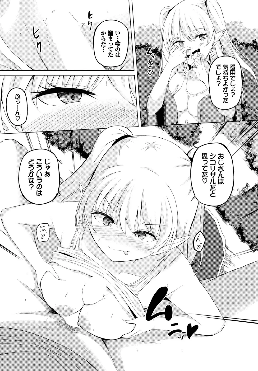 Sweet Quest page 30 - full censorship kissing hentai manga - read online free