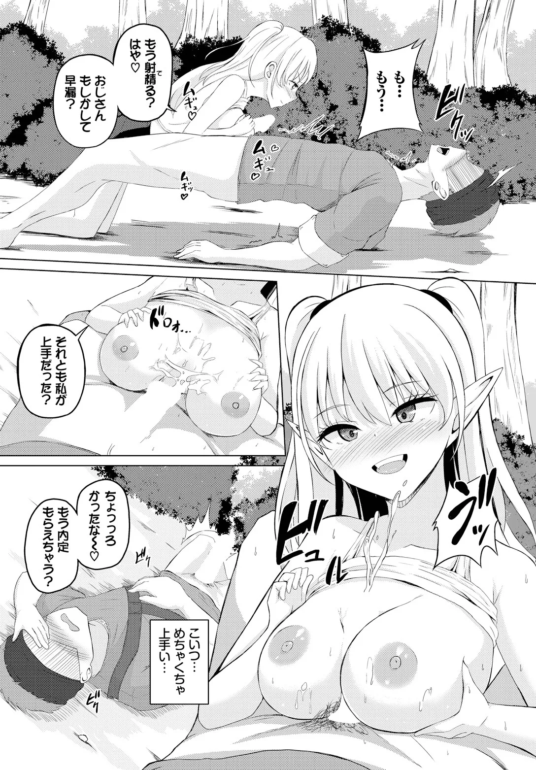 Sweet Quest page 32 - full censorship kissing hentai manga - read online free