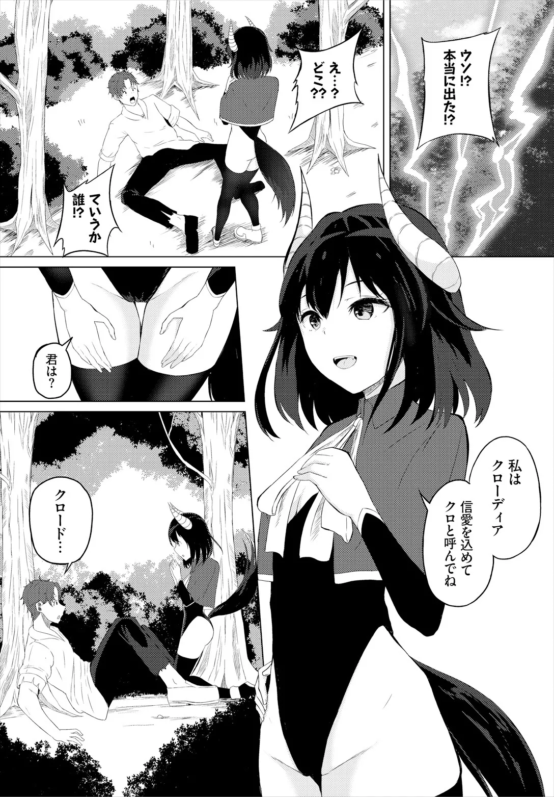 Sweet Quest page 44 - kissing big breasts hentai manga - read online free