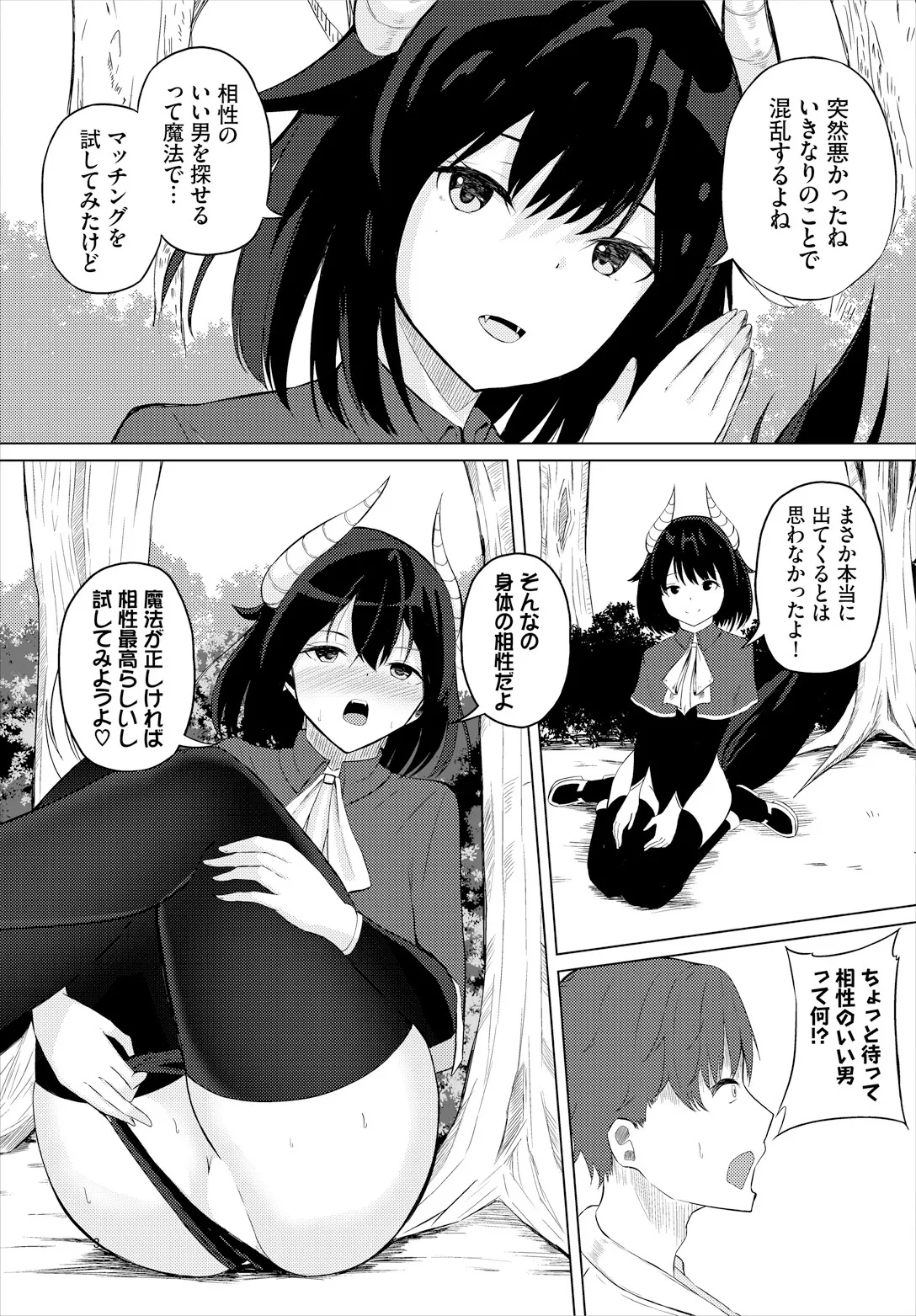 Sweet Quest page 45 - kissing big breasts hentai manga - read online free