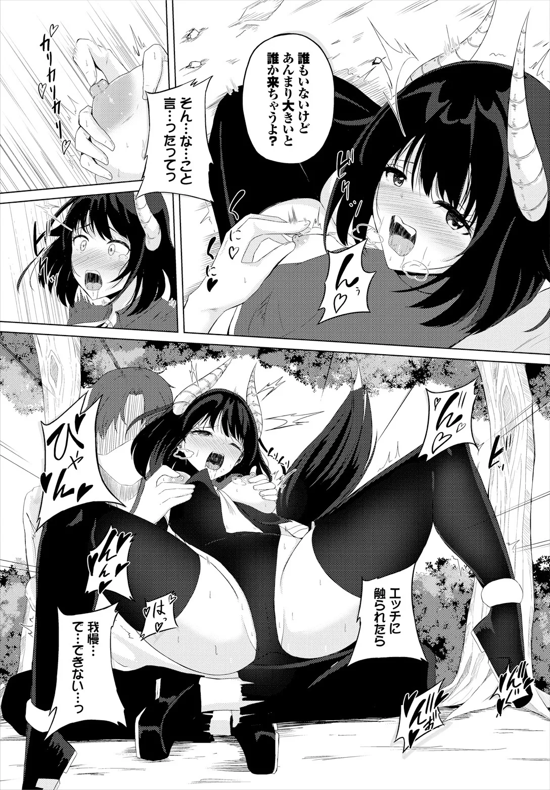 Sweet Quest page 49 - full censorship kissing hentai manga - read online free