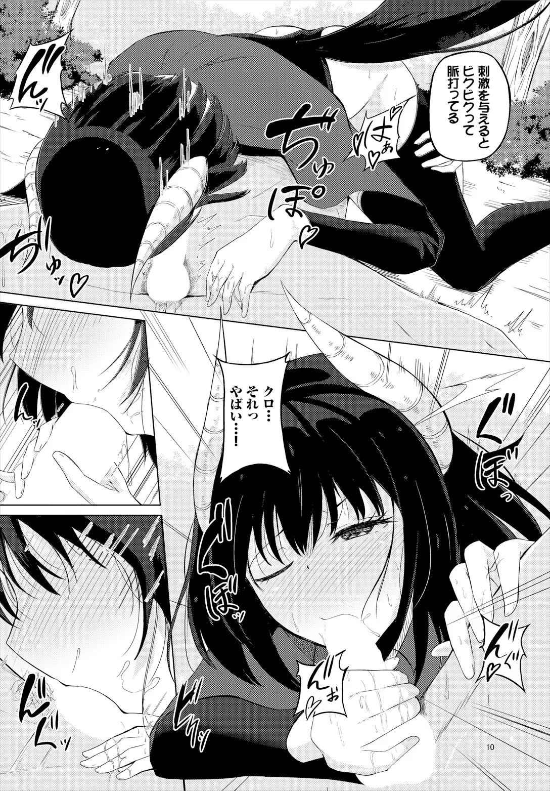 Sweet Quest page 52 - kissing big breasts hentai manga - read online free
