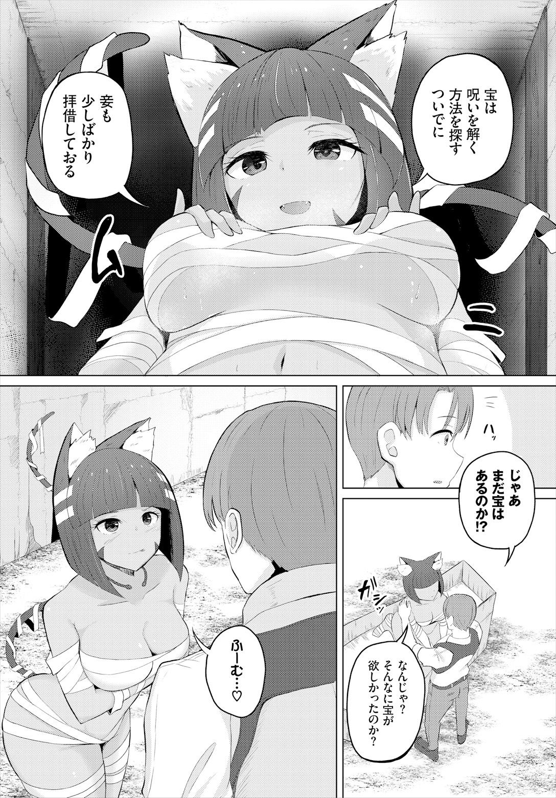 Sweet Quest page 66 - full censorship kissing hentai manga - read online free