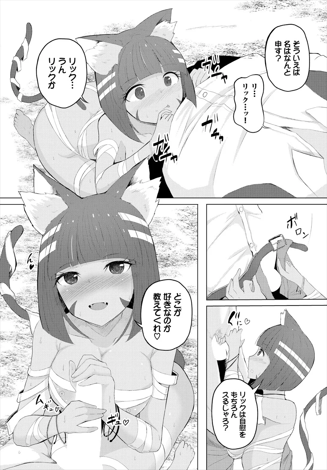 Sweet Quest page 68 - kissing big breasts hentai manga - read online free