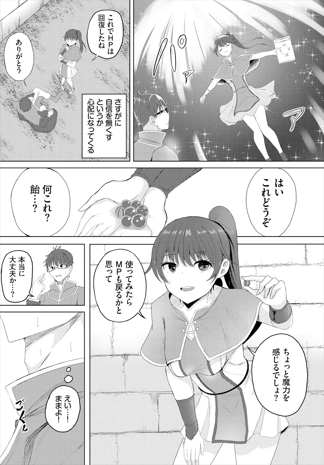 Sweet Quest page 84 - kissing big breasts hentai manga - read online free