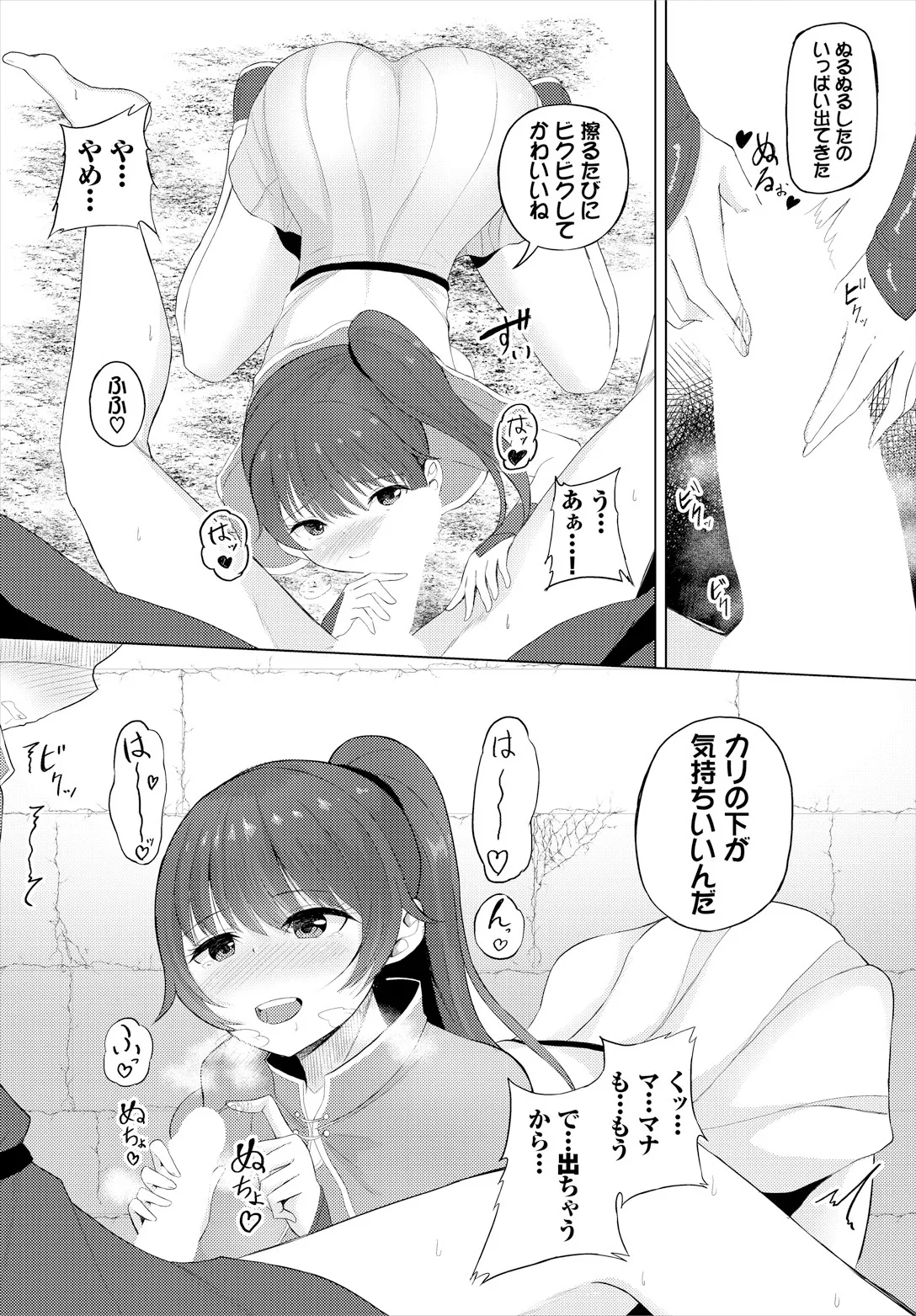 Sweet Quest page 88 - full censorship kissing hentai manga - read online free