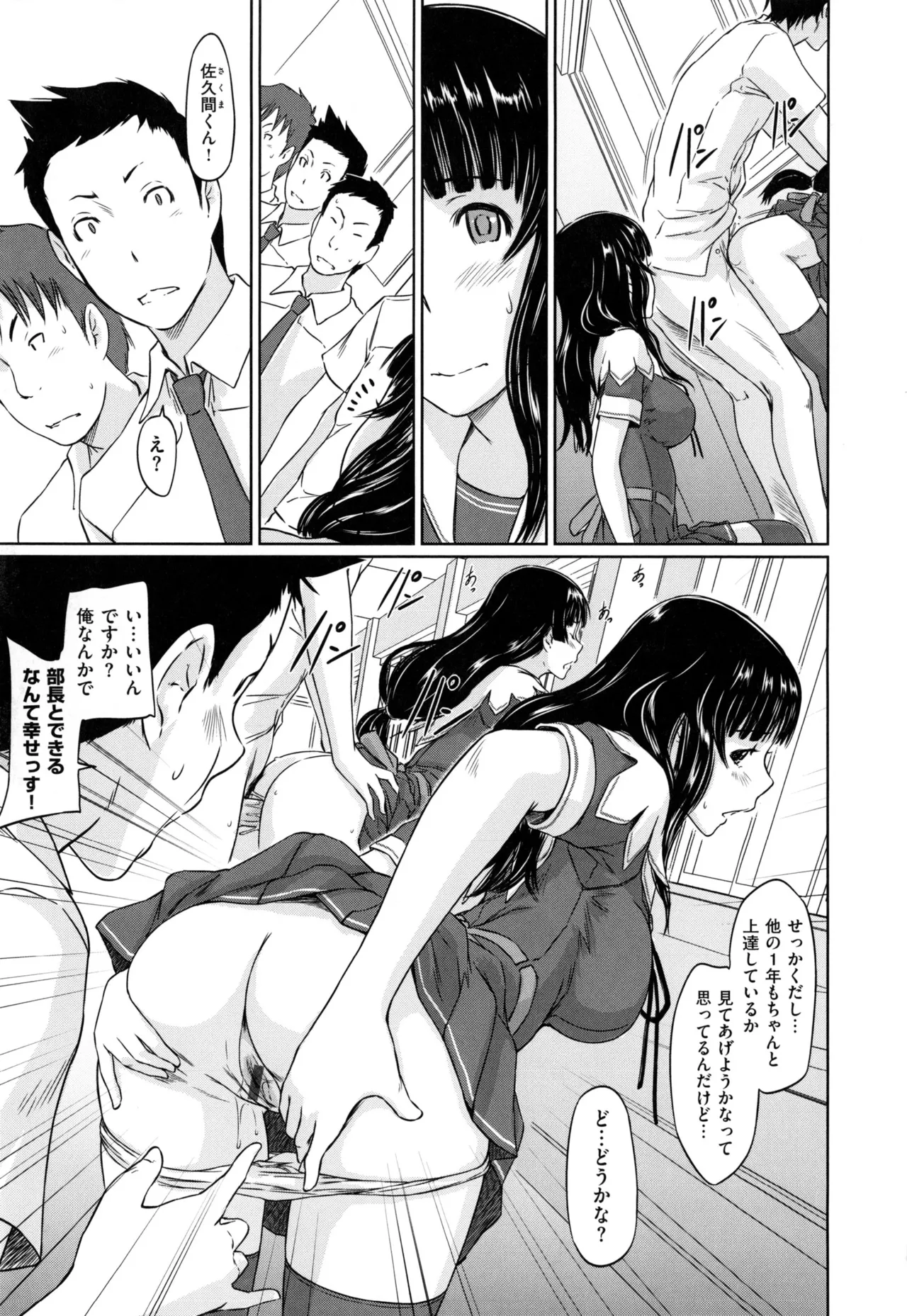 Suki ni Nattara Icchokusen! page 113 - story arc schoolgirl uniform hentai manga - read online free