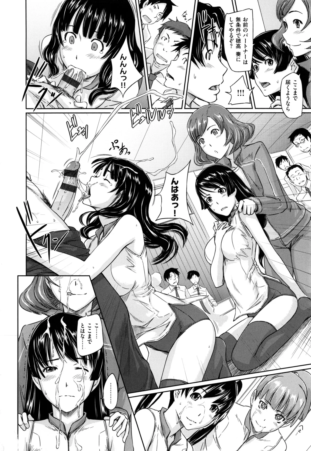 Suki ni Nattara Icchokusen! page 22 - story arc schoolgirl uniform hentai manga - read online free