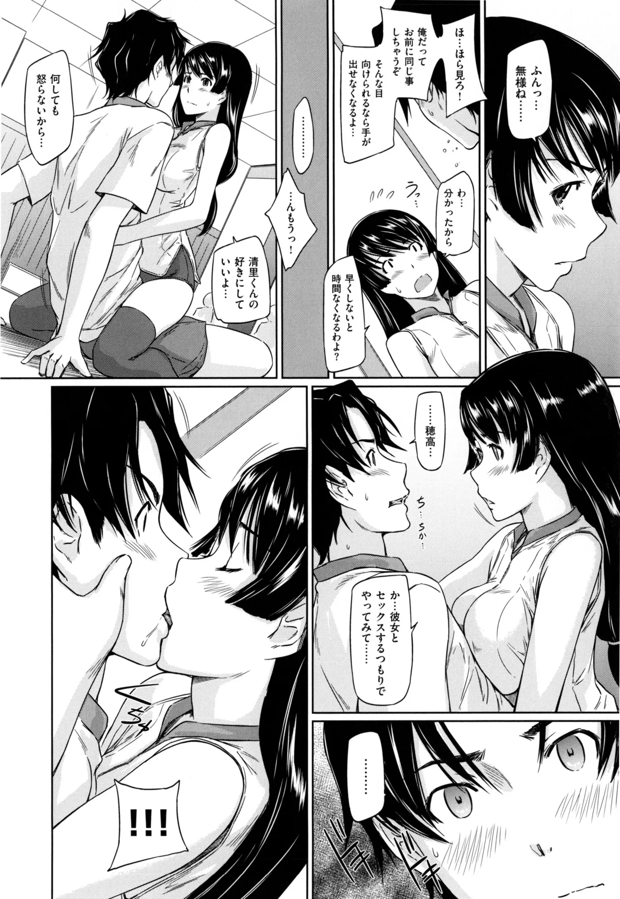 Suki ni Nattara Icchokusen! page 26 - story arc schoolgirl uniform hentai manga - read online free