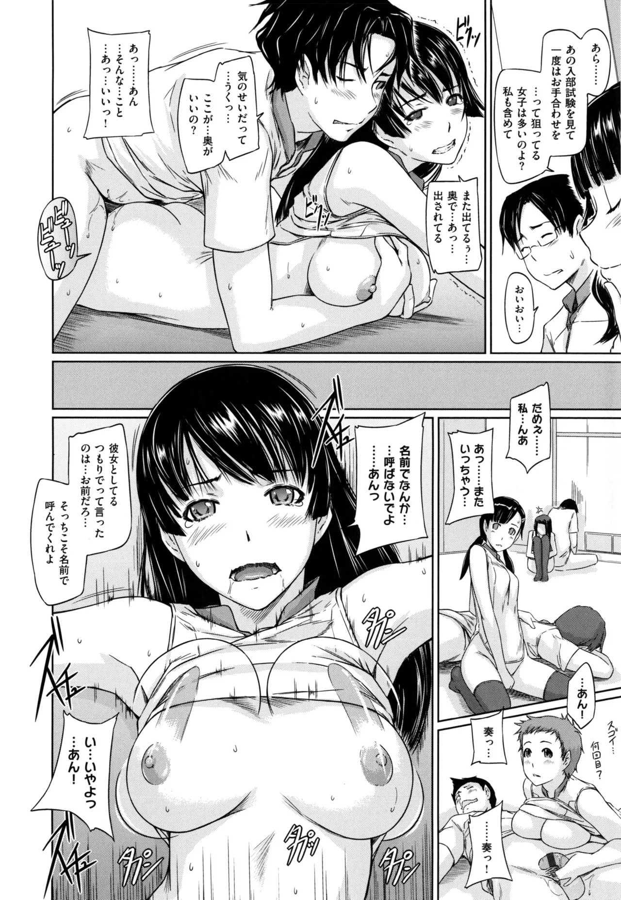 Suki ni Nattara Icchokusen! page 32 - story arc schoolgirl uniform hentai manga - read online free