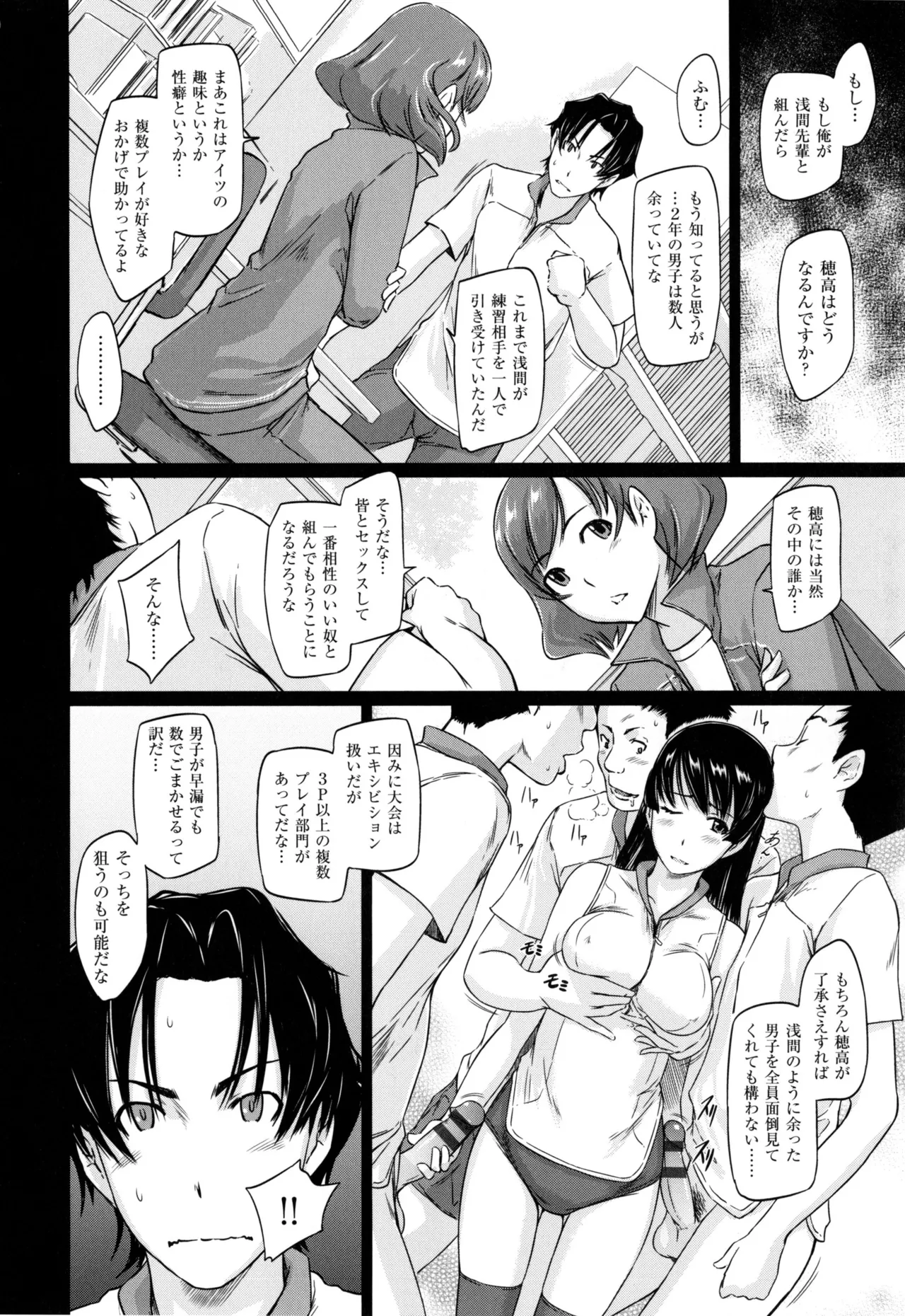 Suki ni Nattara Icchokusen! page 58 - story arc schoolgirl uniform hentai manga - read online free