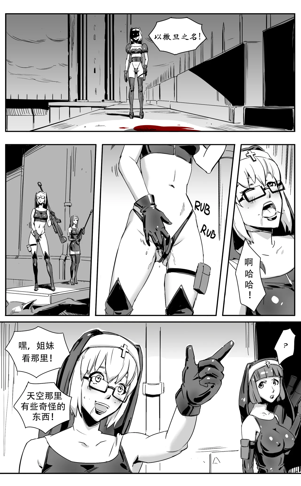Nuns vs Demons page 10 - nakadashi uncensored hentai manga - read online free
