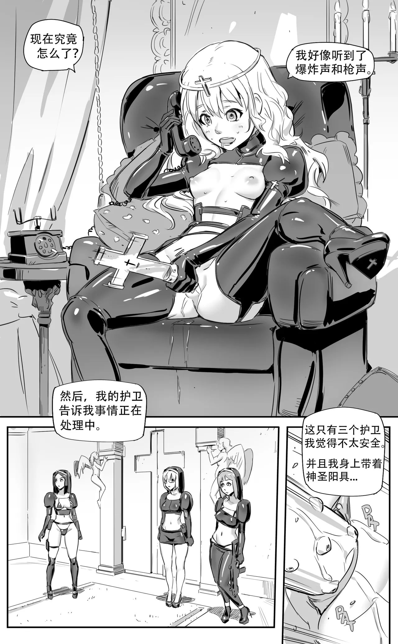 Nuns vs Demons page 103 - nakadashi uncensored hentai manga - read online free