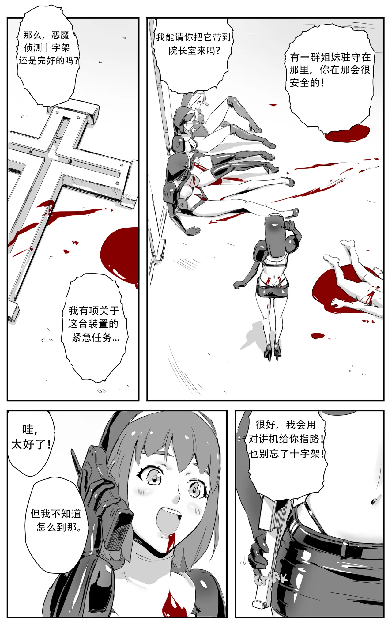 Nuns vs Demons - Page 129