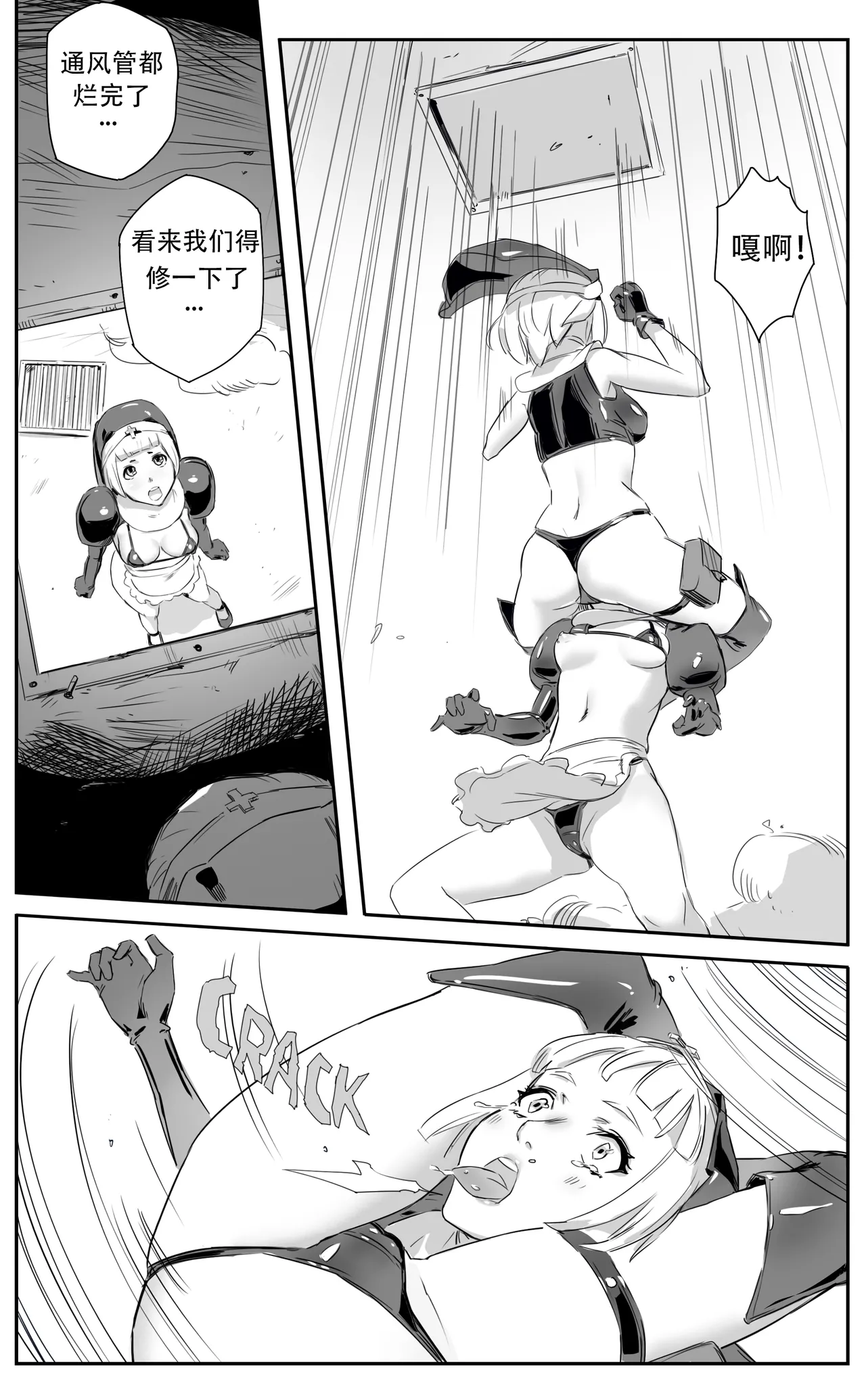 Nuns vs Demons - Page 131