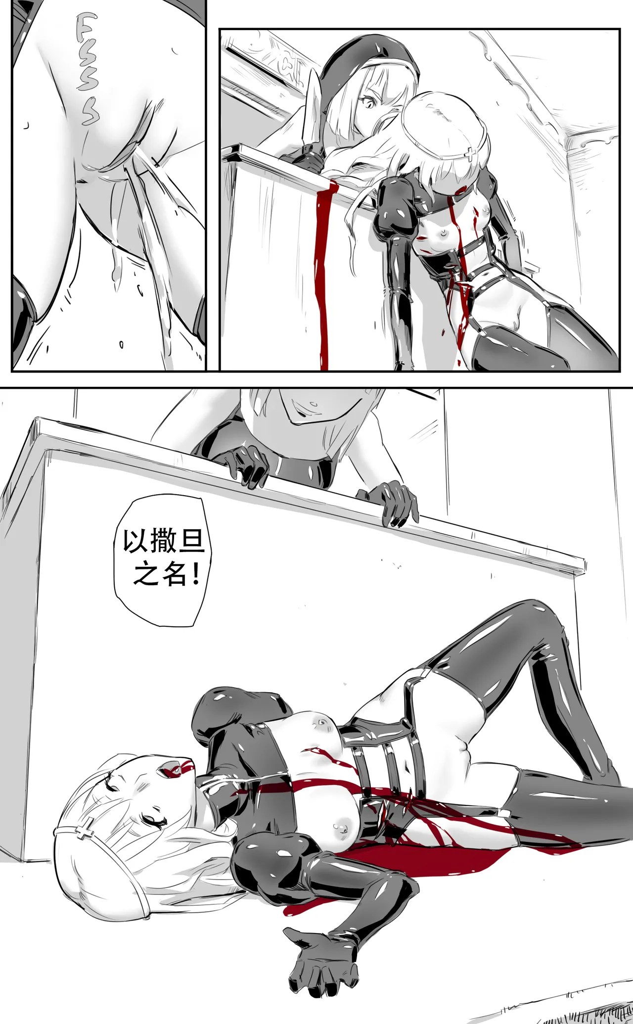 Nuns vs Demons page 152 - nakadashi uncensored hentai manga - read online free