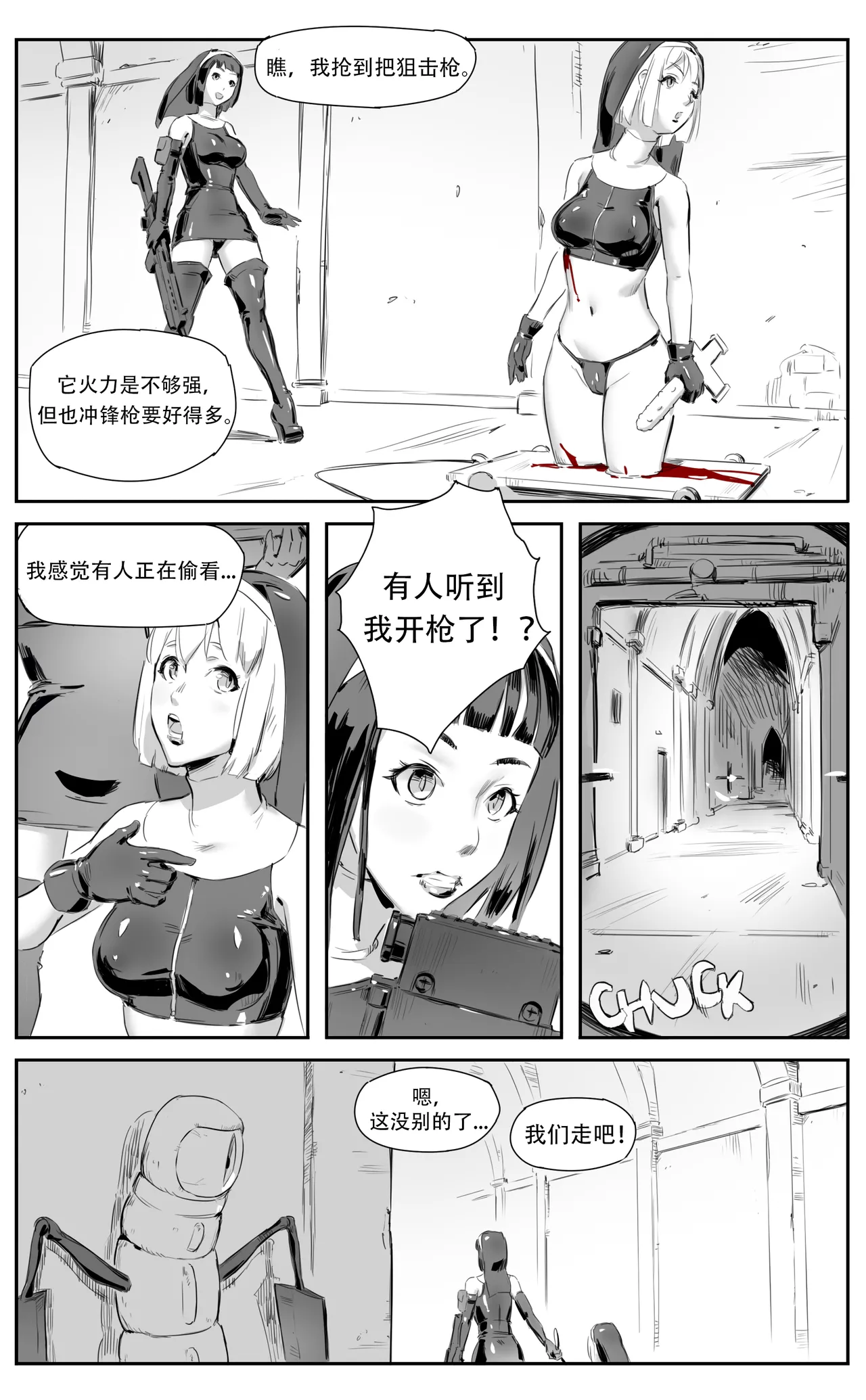 Nuns vs Demons page 166 - nakadashi uncensored hentai manga - read online free