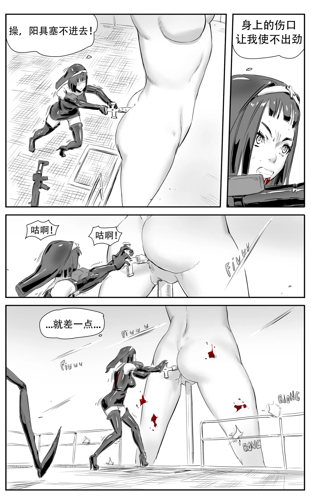 Nuns vs Demons page 200 - nakadashi uncensored hentai manga - read online free