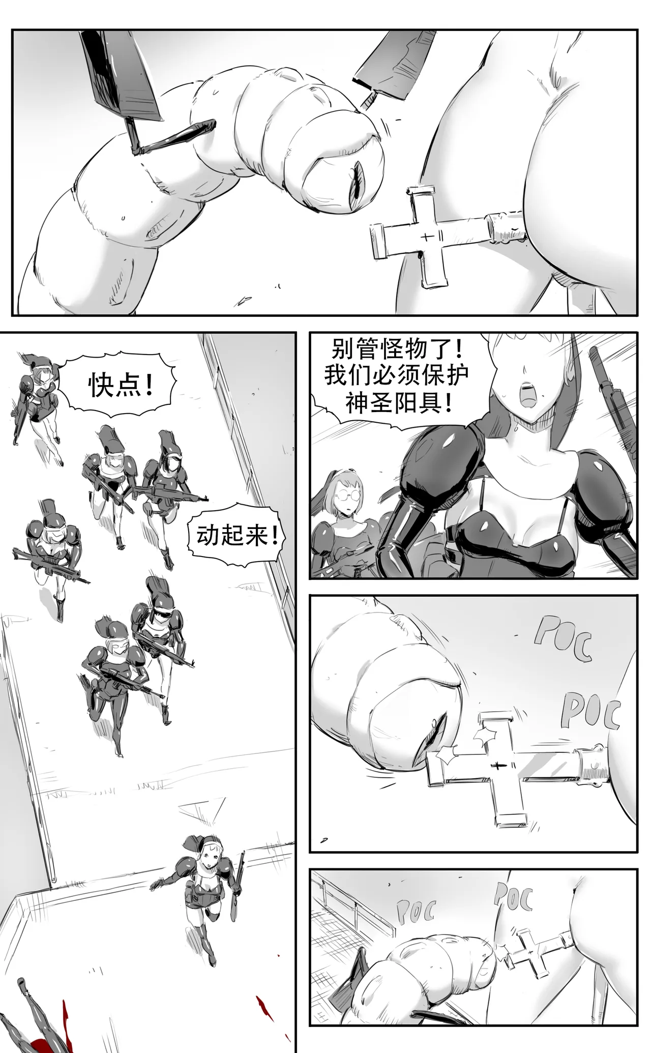 Nuns vs Demons page 204 - nakadashi uncensored hentai manga - read online free