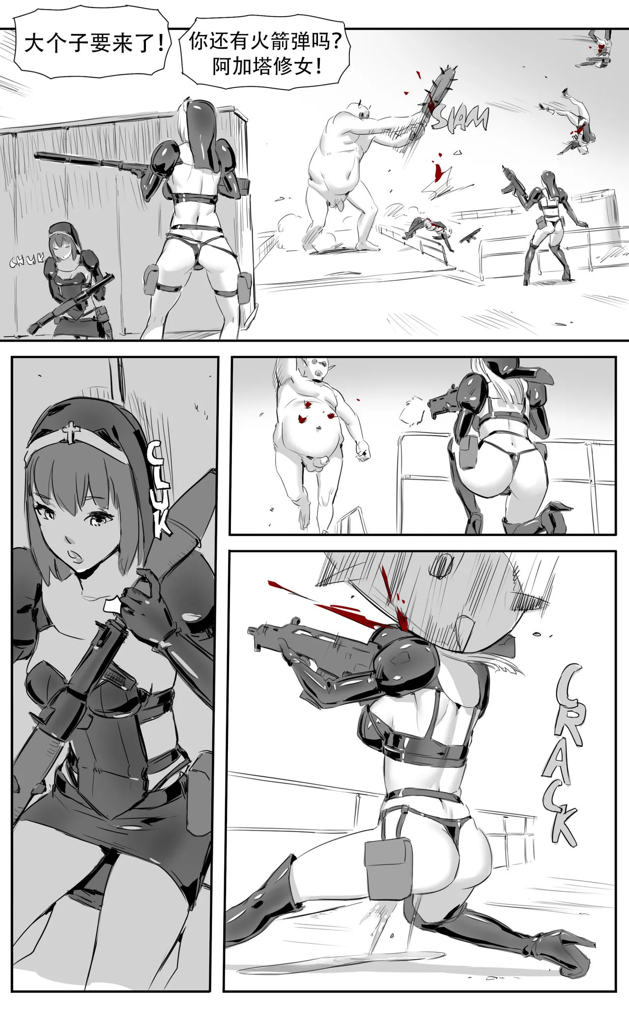 Nuns vs Demons page 225 - nakadashi uncensored hentai manga - read online free