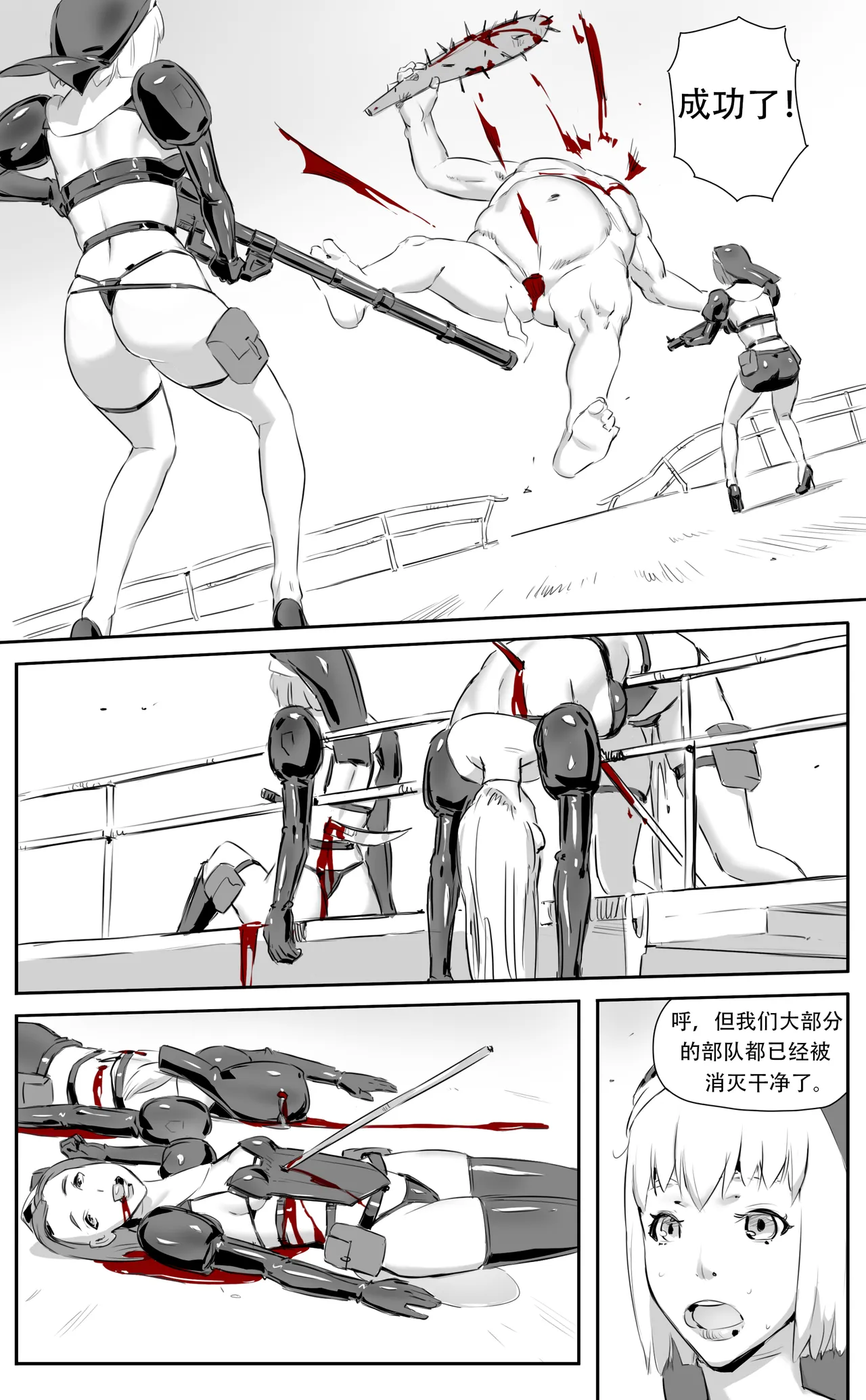Nuns vs Demons - Page 231