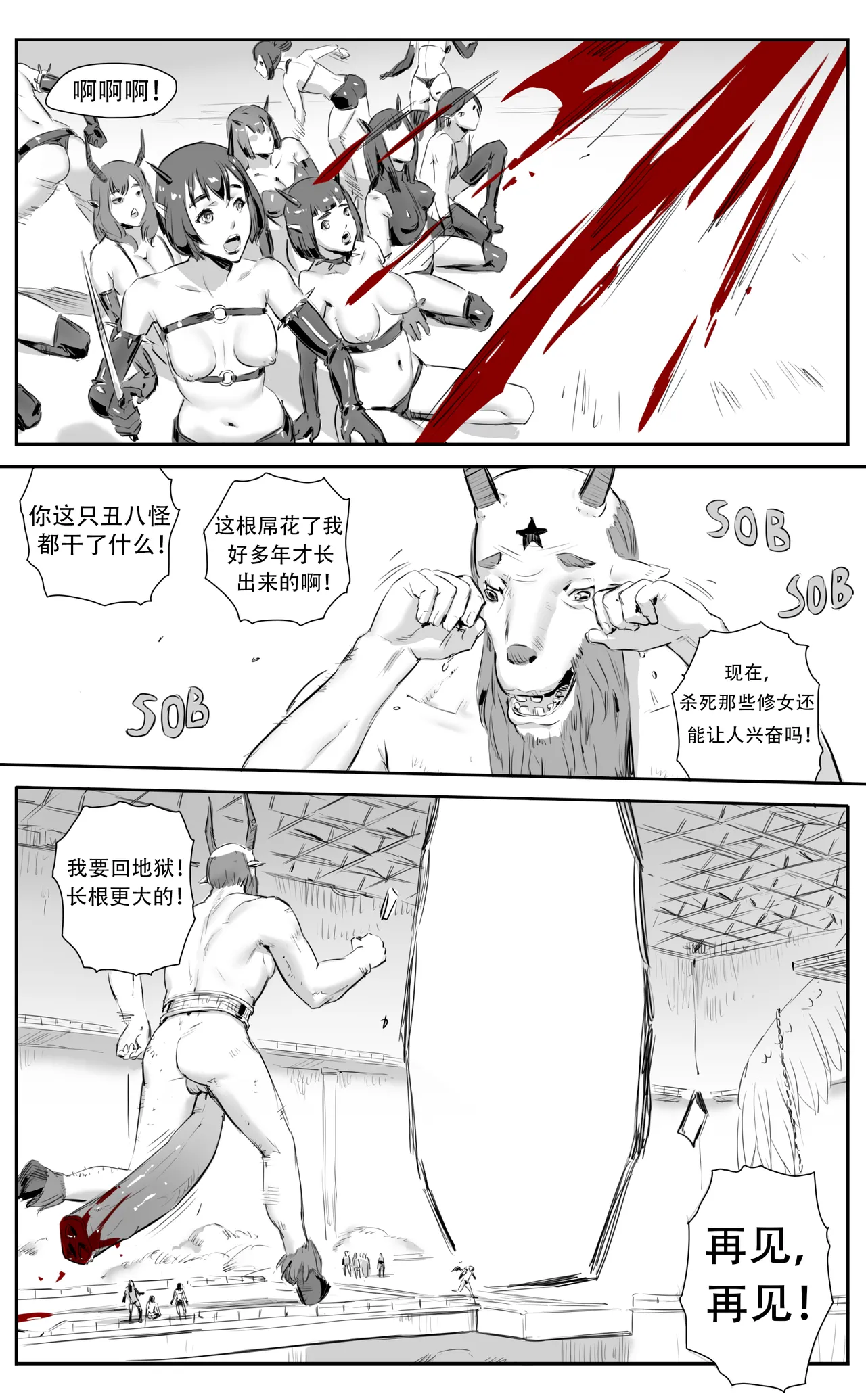 Nuns vs Demons - Page 239
