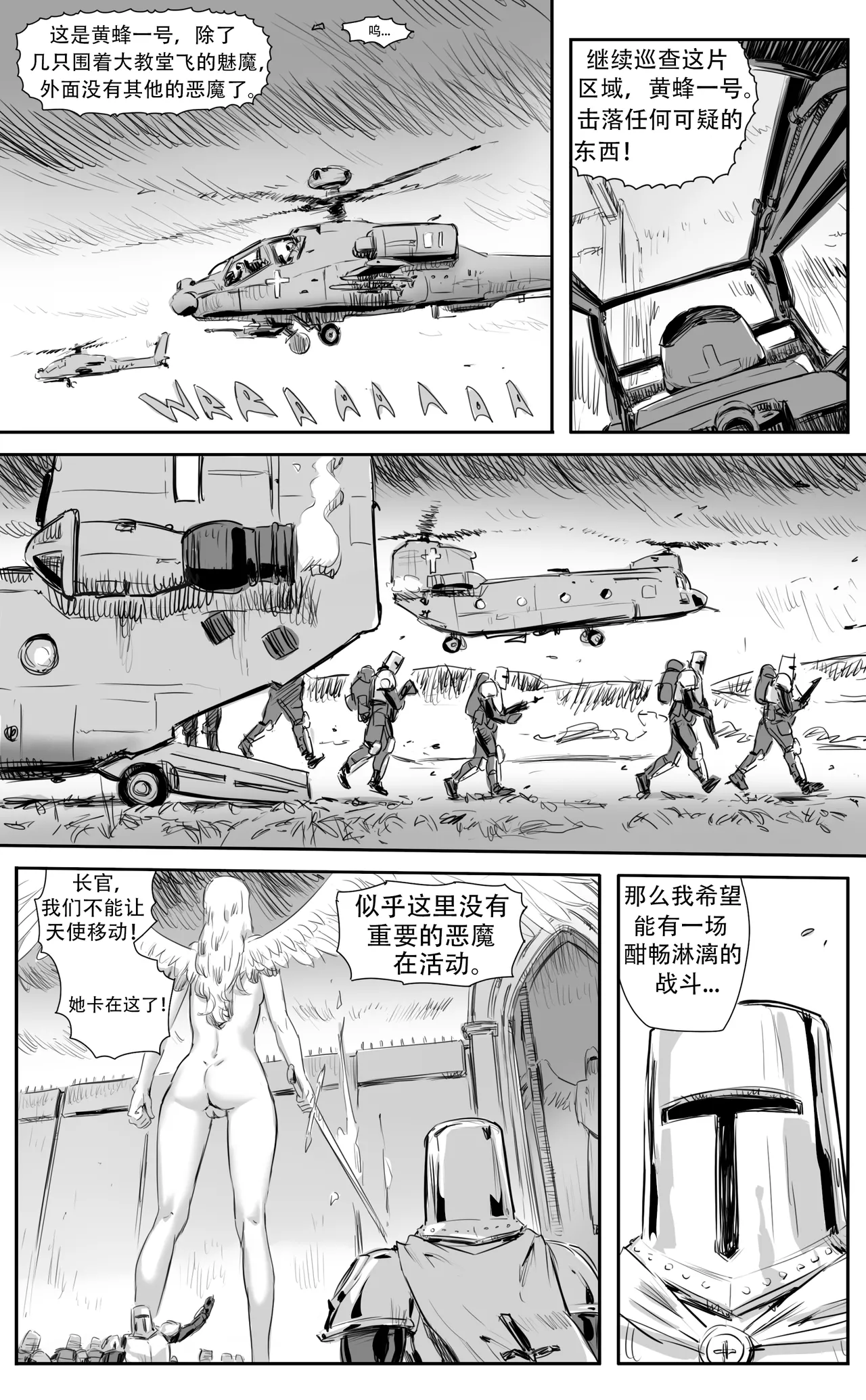 Nuns vs Demons page 259 - nakadashi uncensored hentai manga - read online free