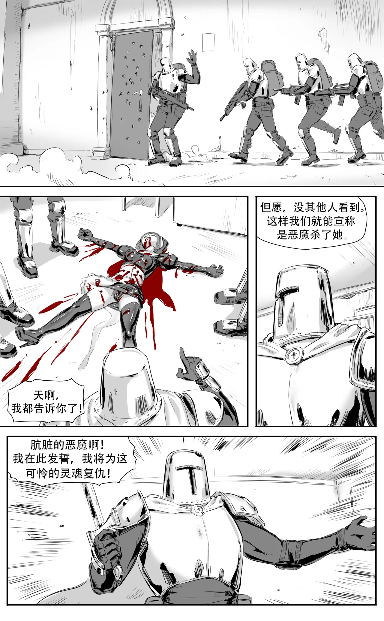 Nuns vs Demons page 264 - nakadashi uncensored hentai manga - read online free