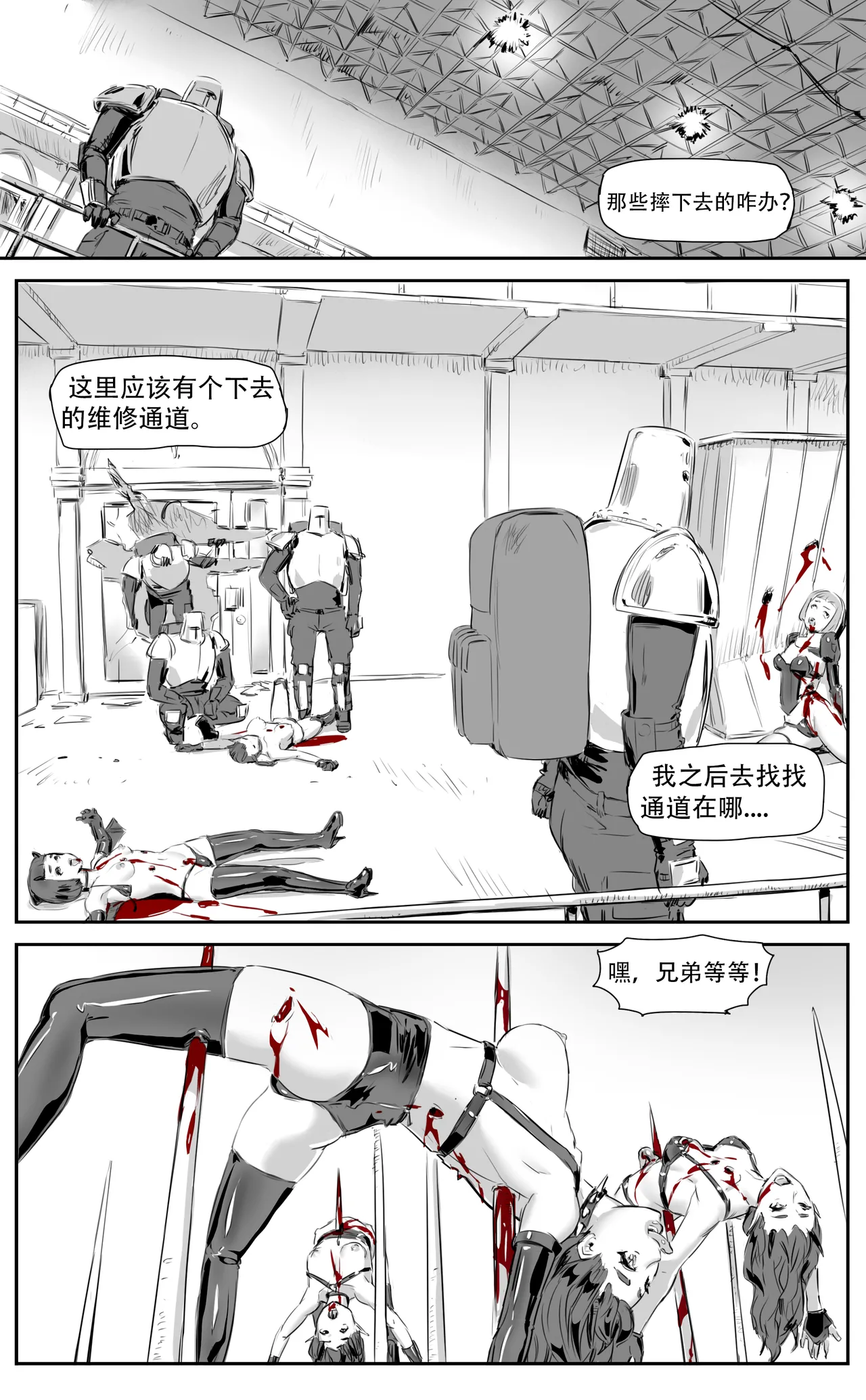 Nuns vs Demons page 324 - nakadashi uncensored hentai manga - read online free