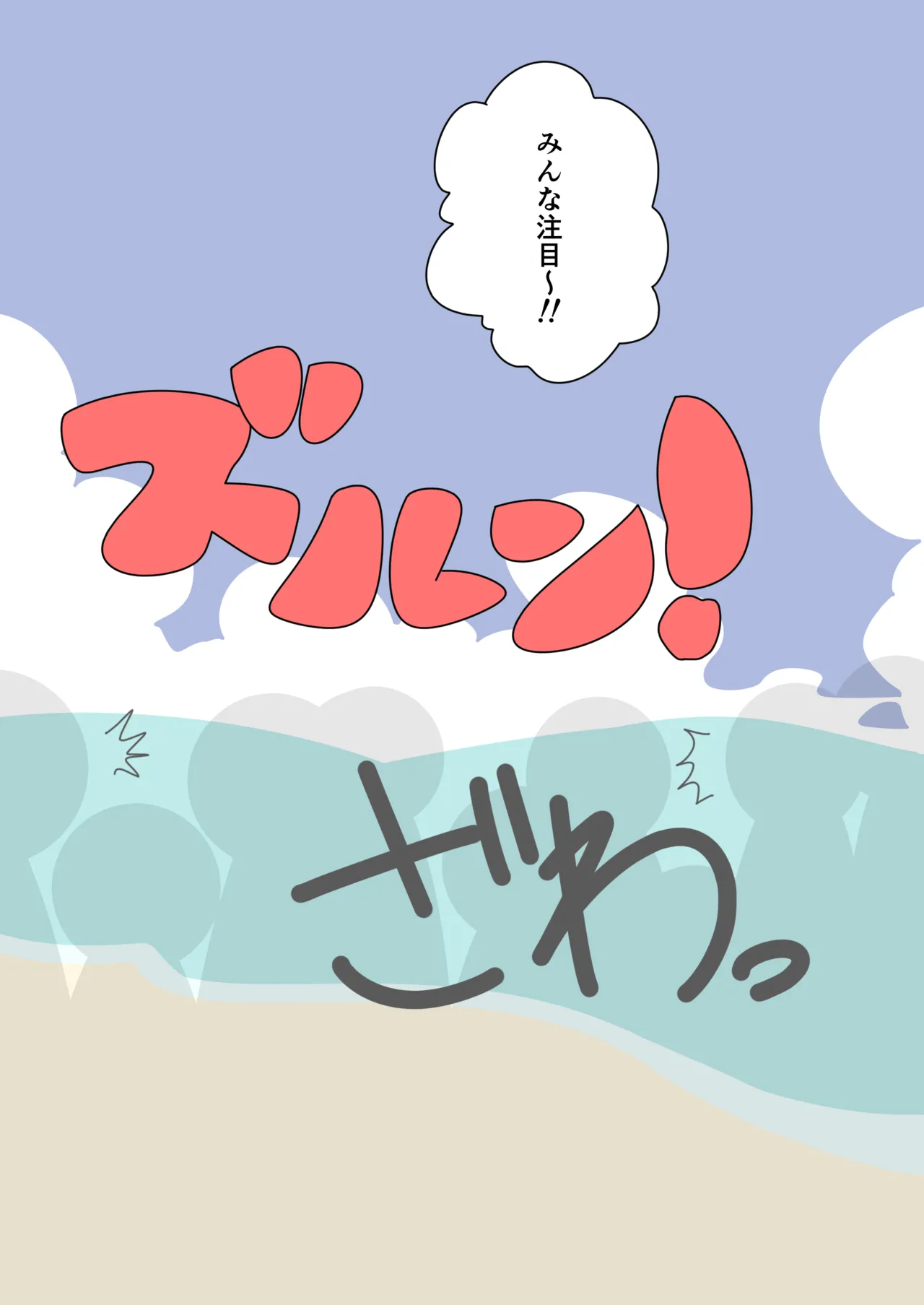 It's Not a Nude Beach, But I Went for it Anyway - Page 25