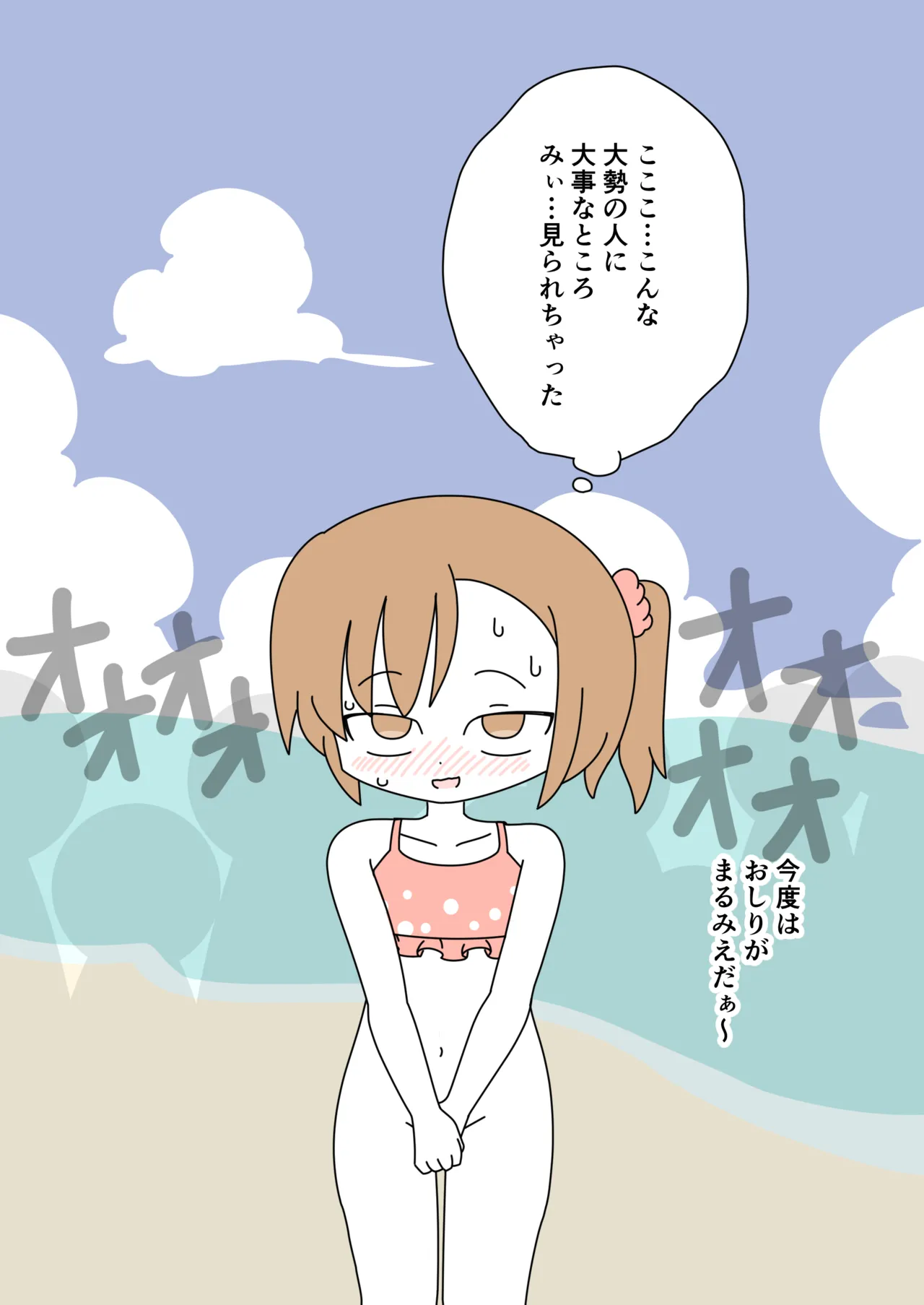 It's Not a Nude Beach, But I Went for it Anyway - Page 34