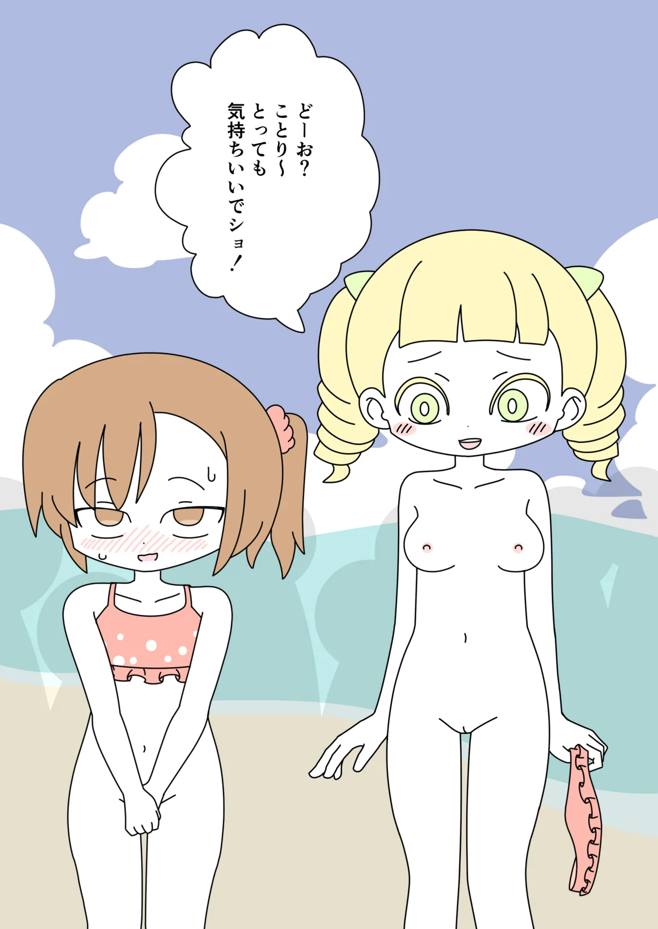 It's Not a Nude Beach, But I Went for it Anyway - Page 35