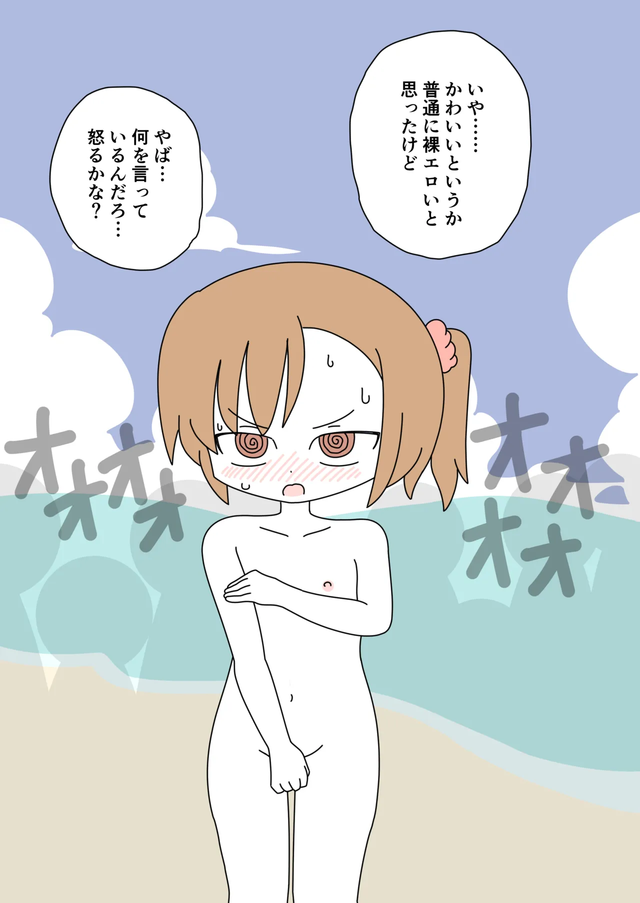 It's Not a Nude Beach, But I Went for it Anyway - Page 50