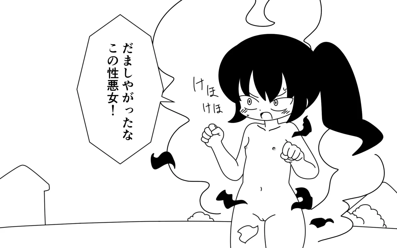 Ninja Gakuen no Arisa-chan 4 - Page 9