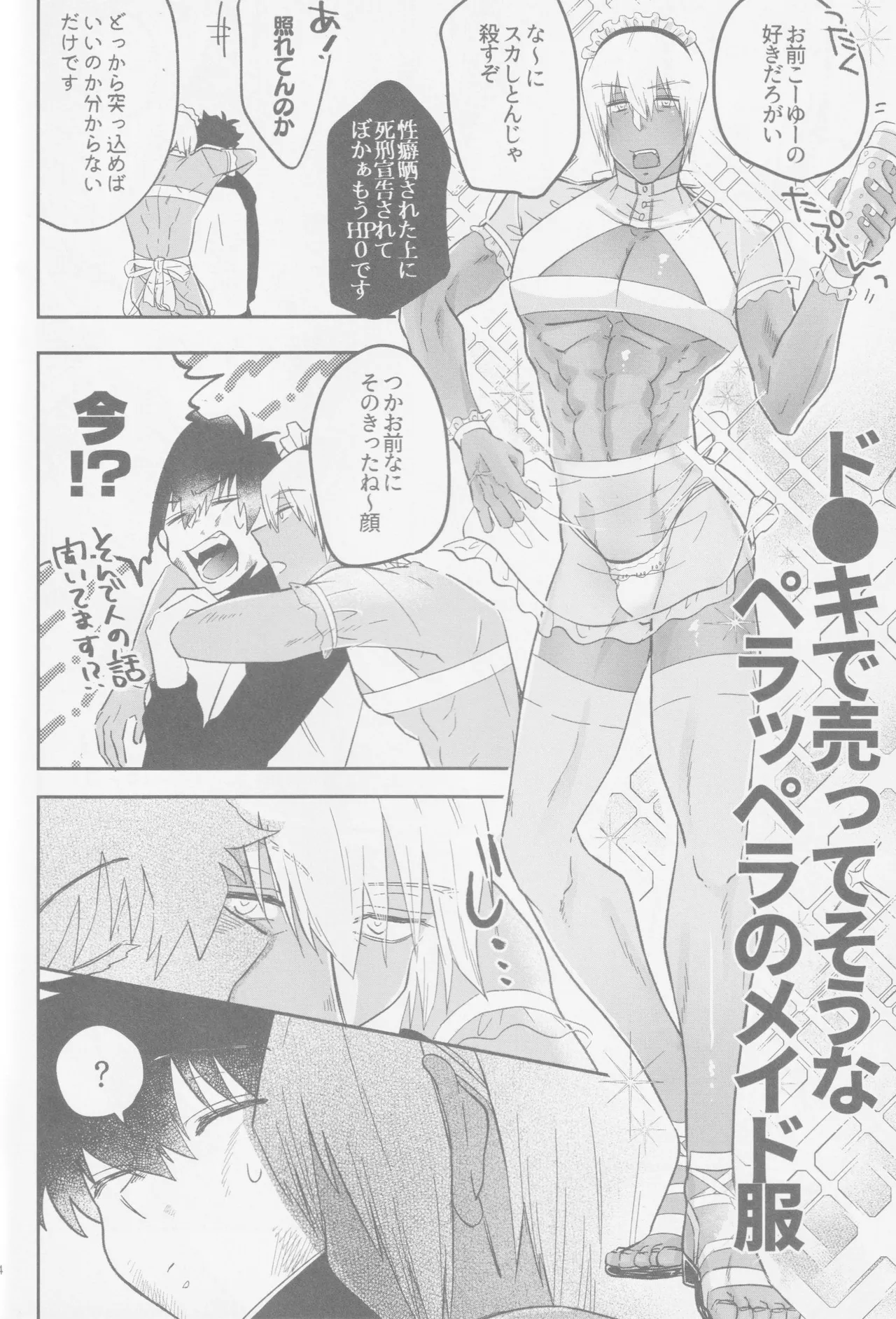 HAPPY LOZP FRIENDS VOL. 2 page 11 featuring leonardo watch kekkai sensen parody - maid ahegao hentai manga - read online free