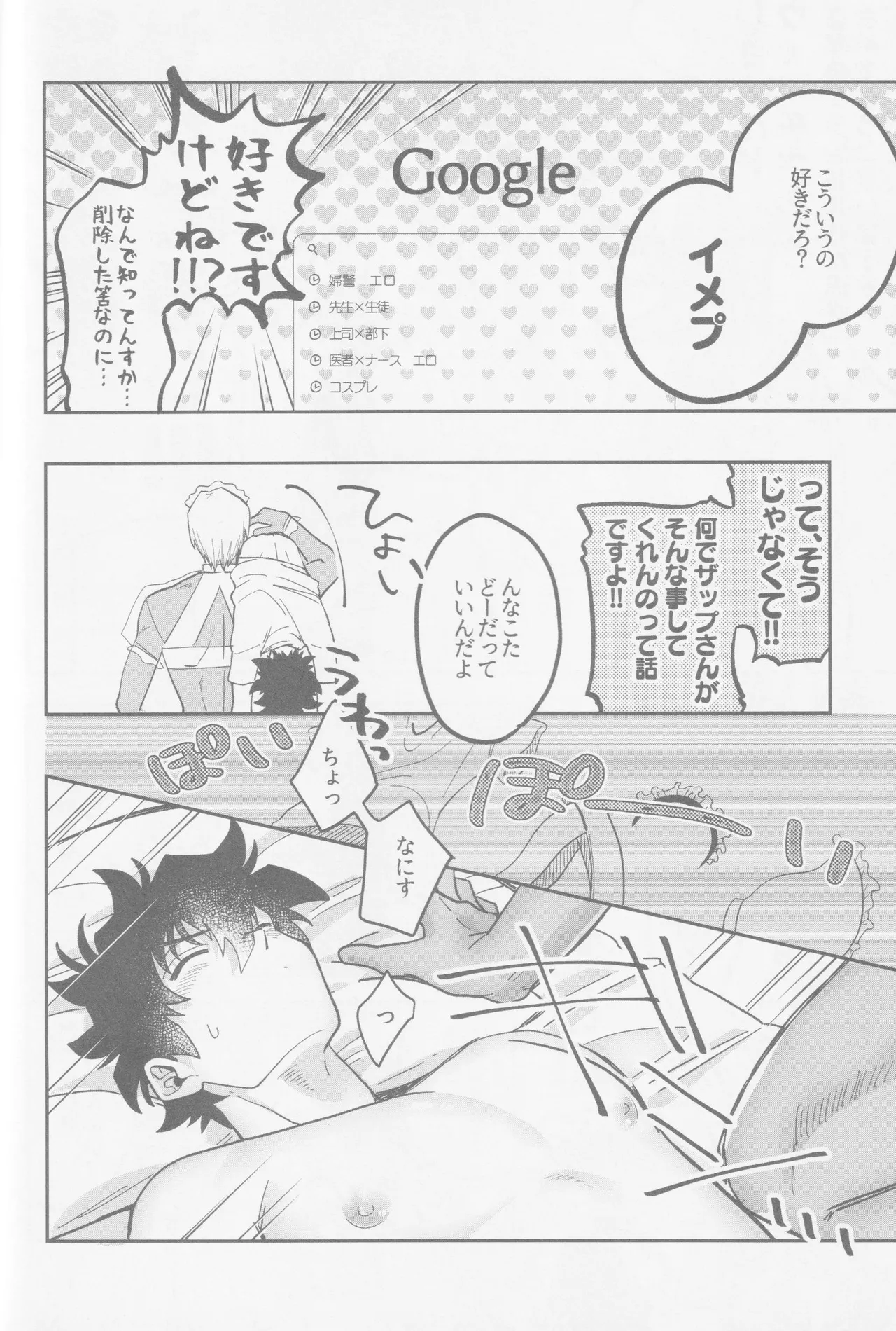 HAPPY LOZP FRIENDS VOL. 2 page 39 featuring leonardo watch kekkai sensen parody - maid ahegao hentai manga - read online free