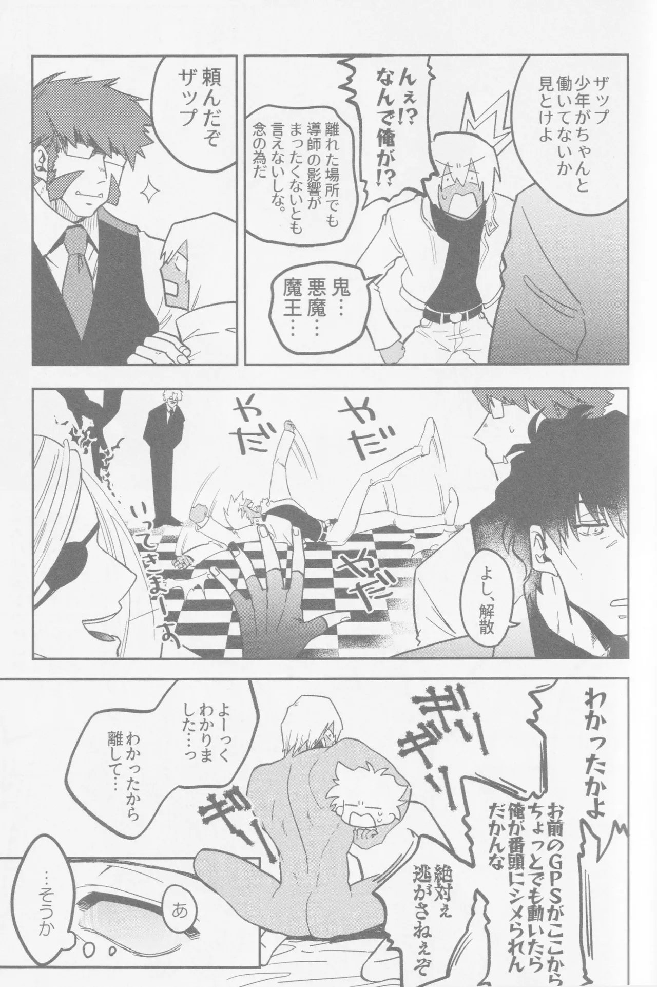 HAPPY LOZP FRIENDS VOL. 2 page 42 featuring zapp renfro kekkai sensen parody - blowjob ahegao hentai manga - read online free