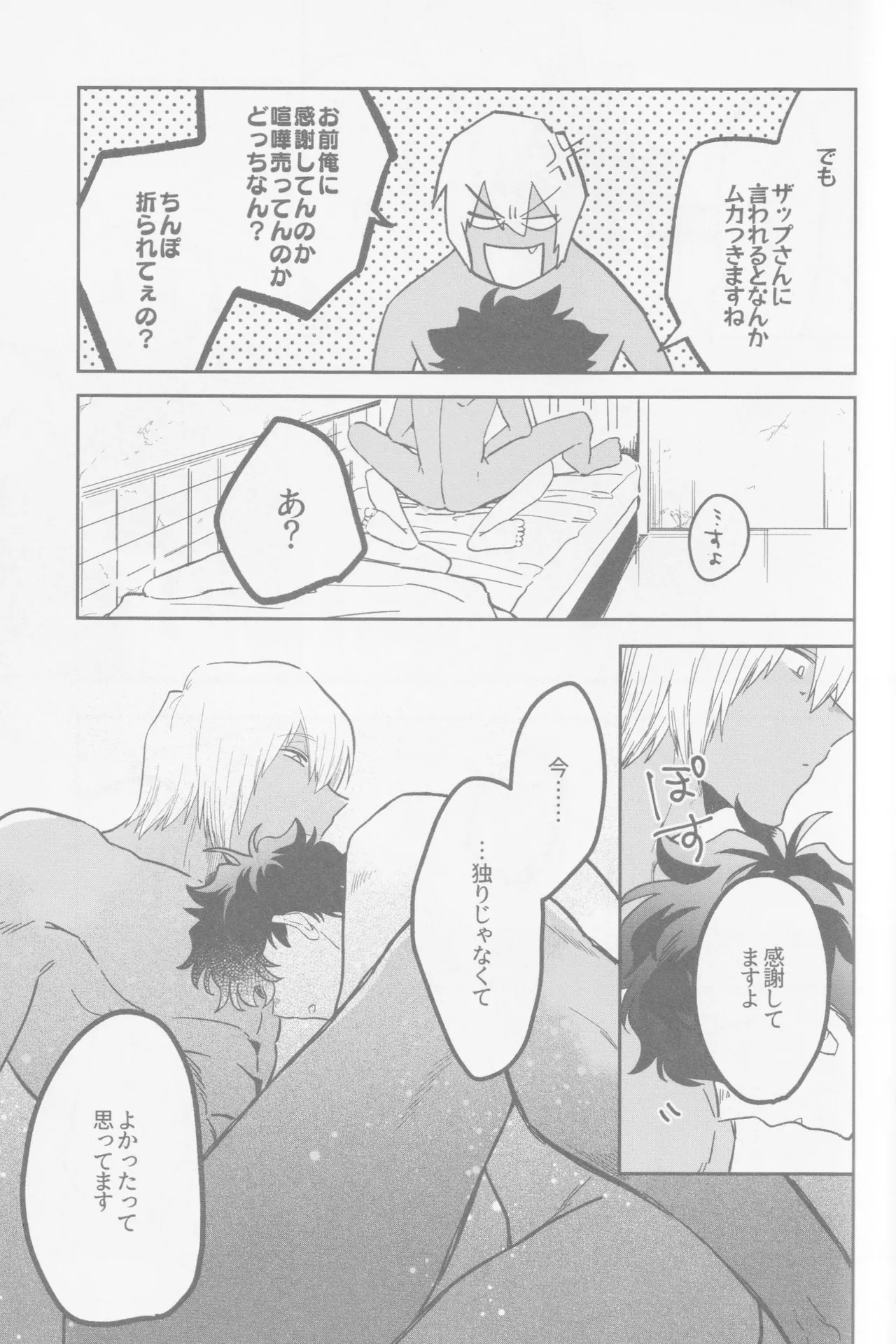 HAPPY LOZP FRIENDS VOL. 2 - Page 48