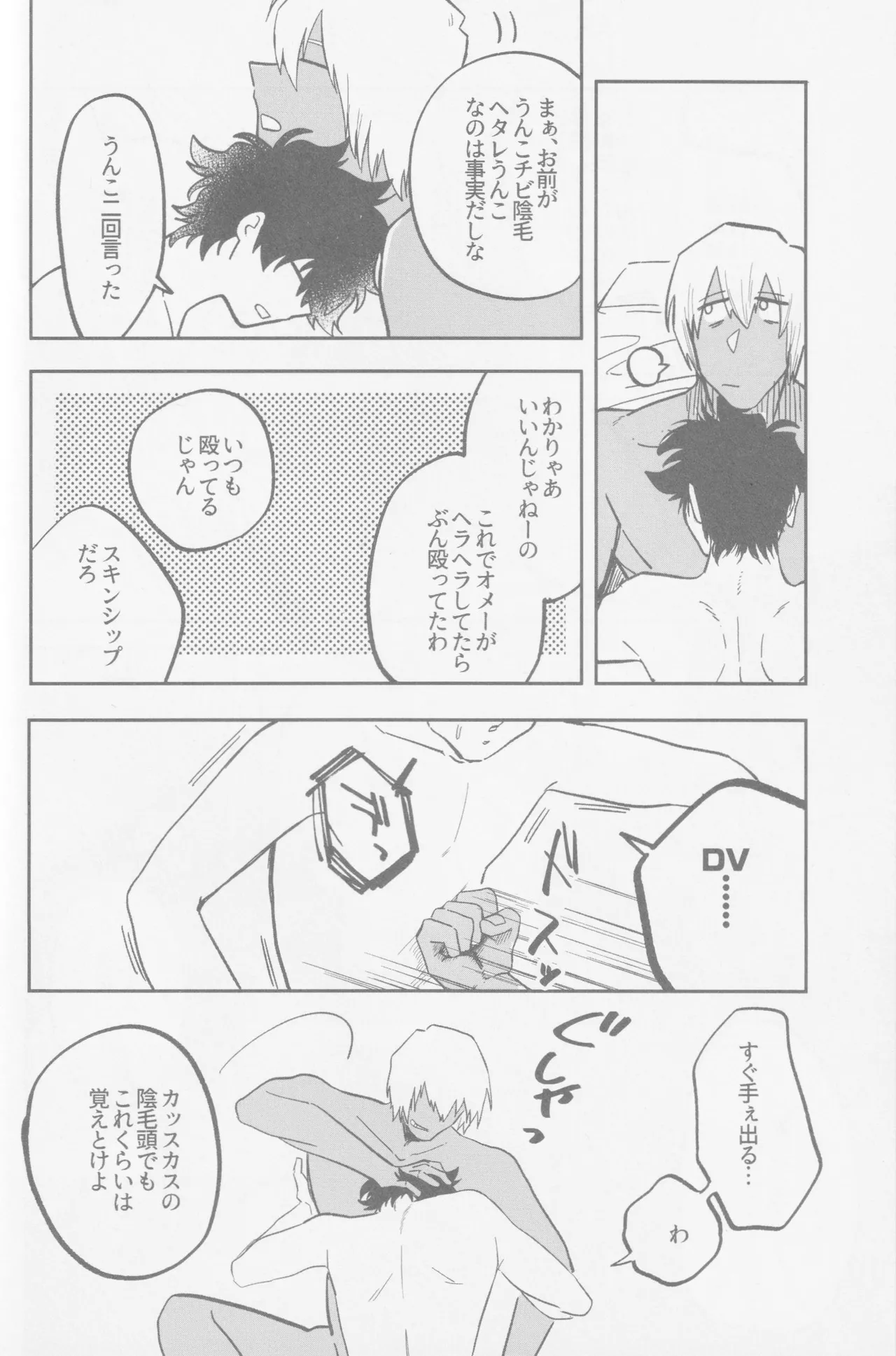 HAPPY LOZP FRIENDS VOL. 2 page 49 featuring zapp renfro kekkai sensen parody - blowjob ahegao hentai manga - read online free